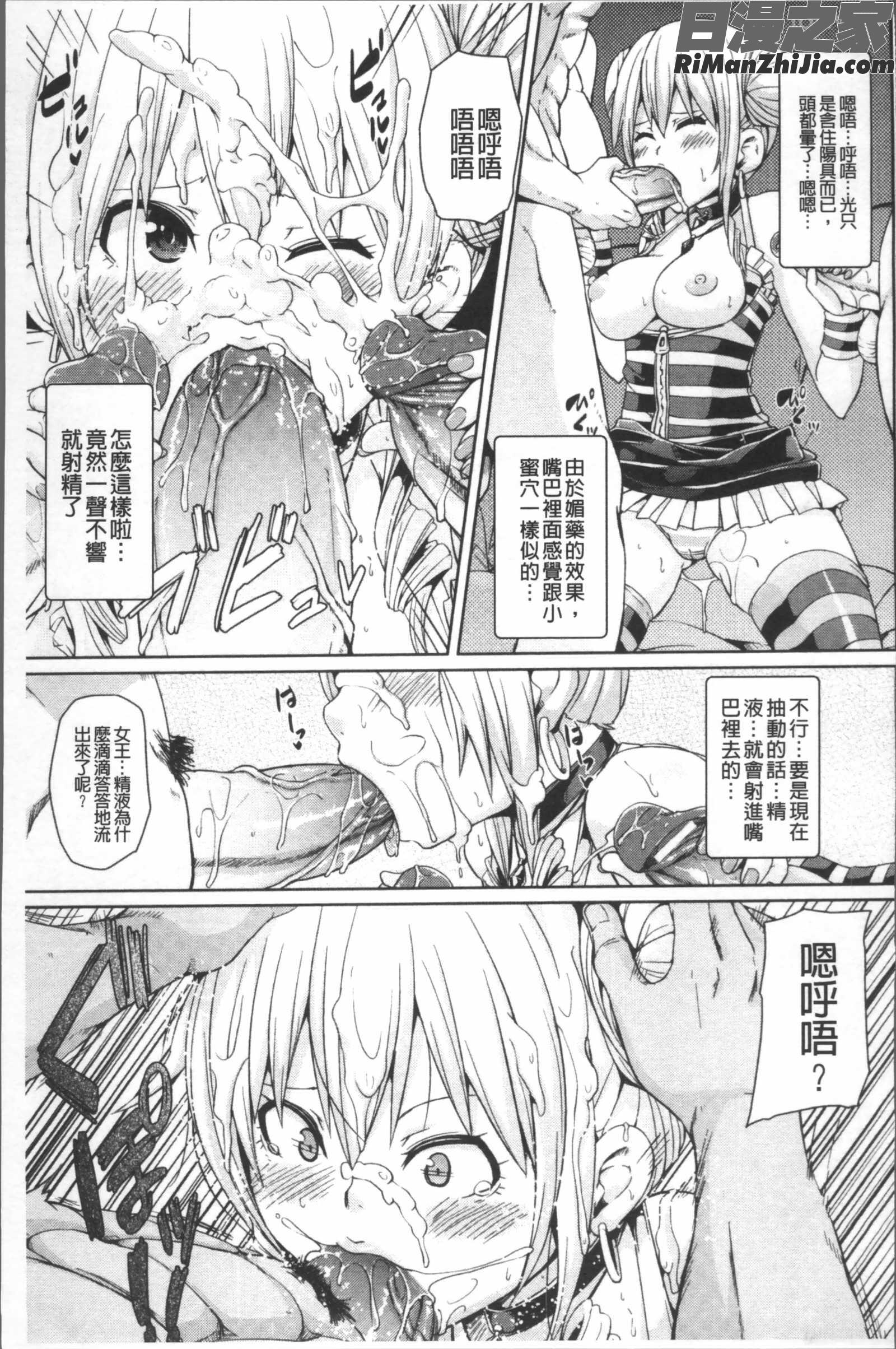 欲情ハンティング漫画 免费阅读 整部漫画 124.jpg