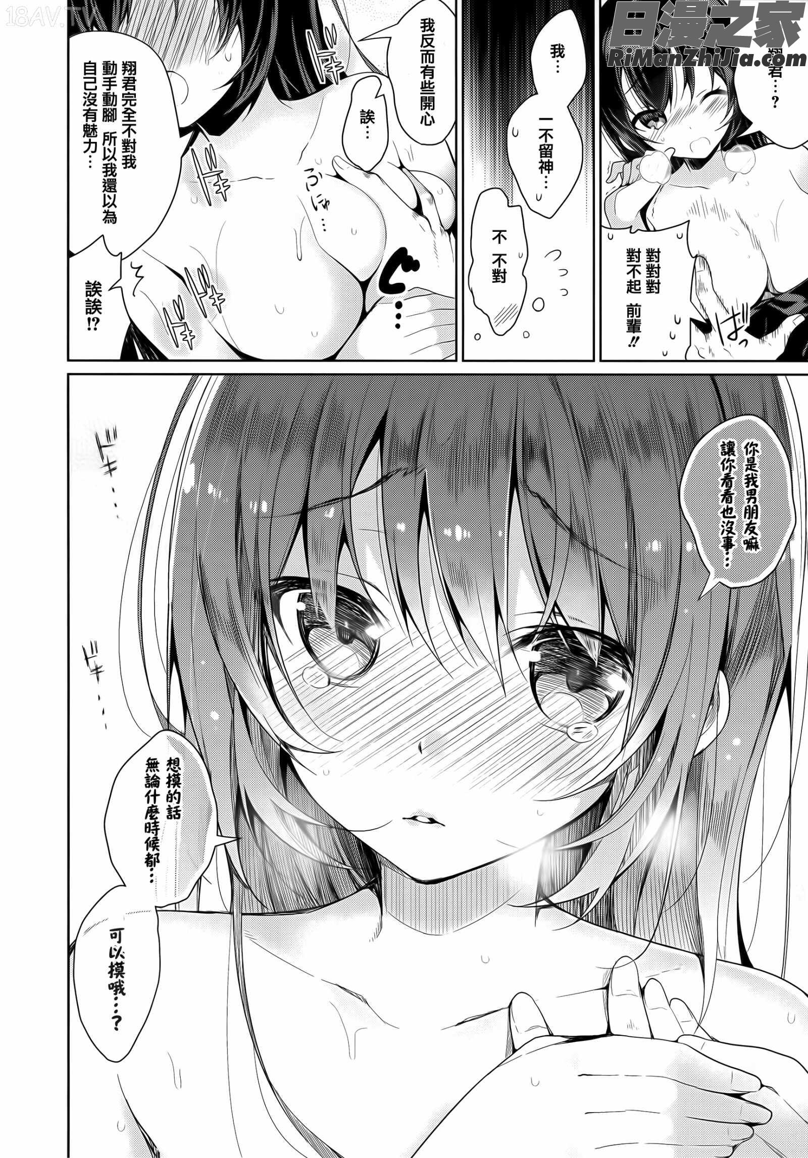 ヒミツデレ 全特典漫画 免费阅读 整部漫画 221.jpg