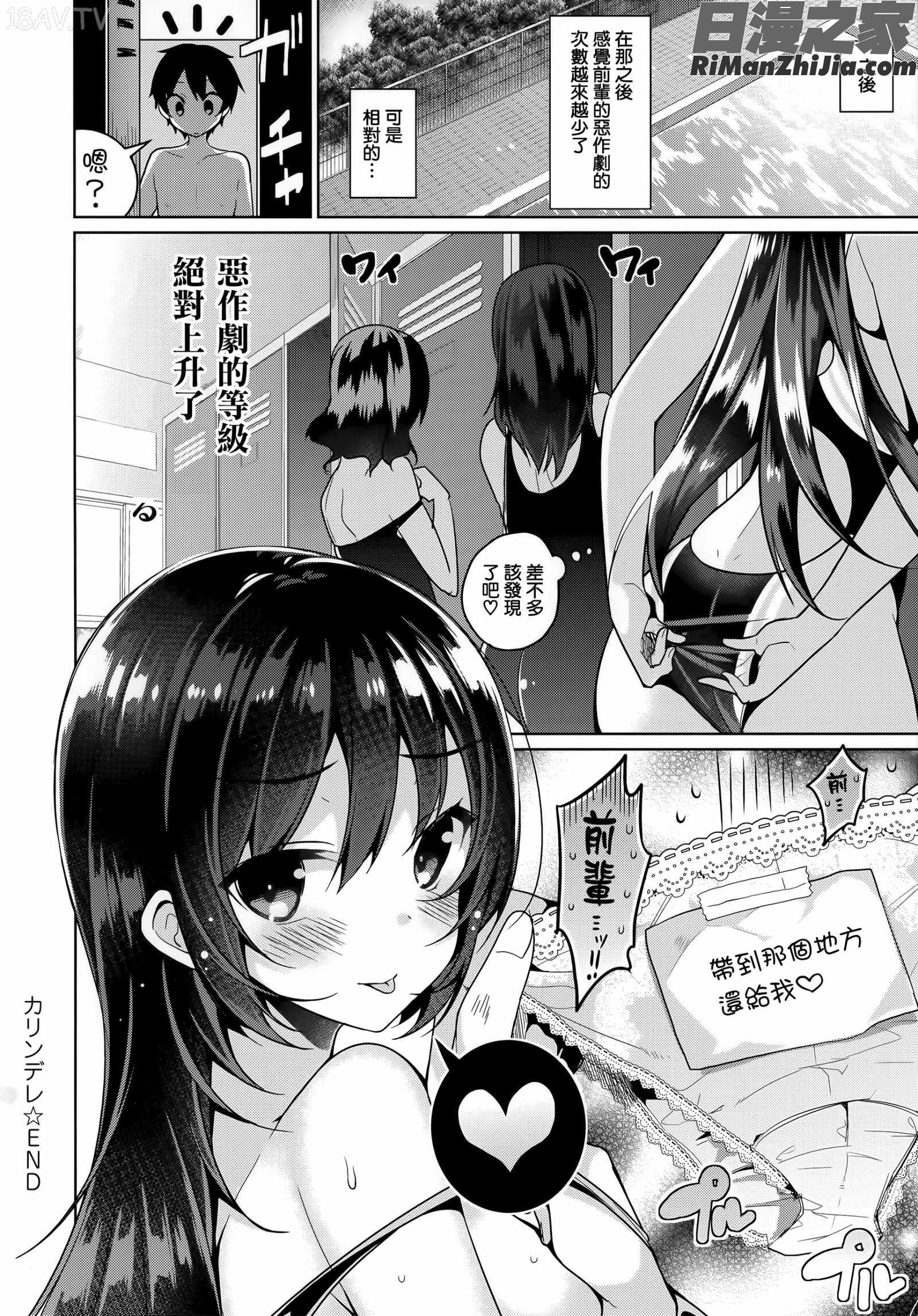 ヒミツデレ 全特典漫画 免费阅读 整部漫画 237.jpg