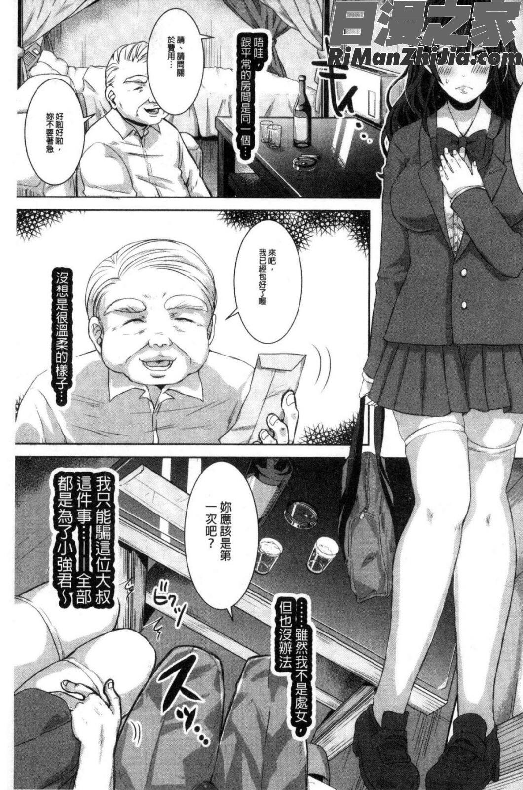 輪姦れ輪姦れオナホ妻漫画 免费阅读 整部漫画 190.jpg