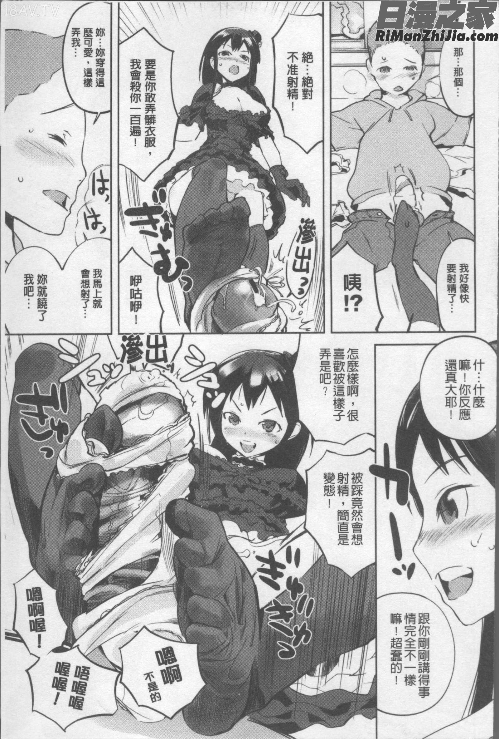 あふれるまで注いで漫画 免费阅读 整部漫画 149.jpg