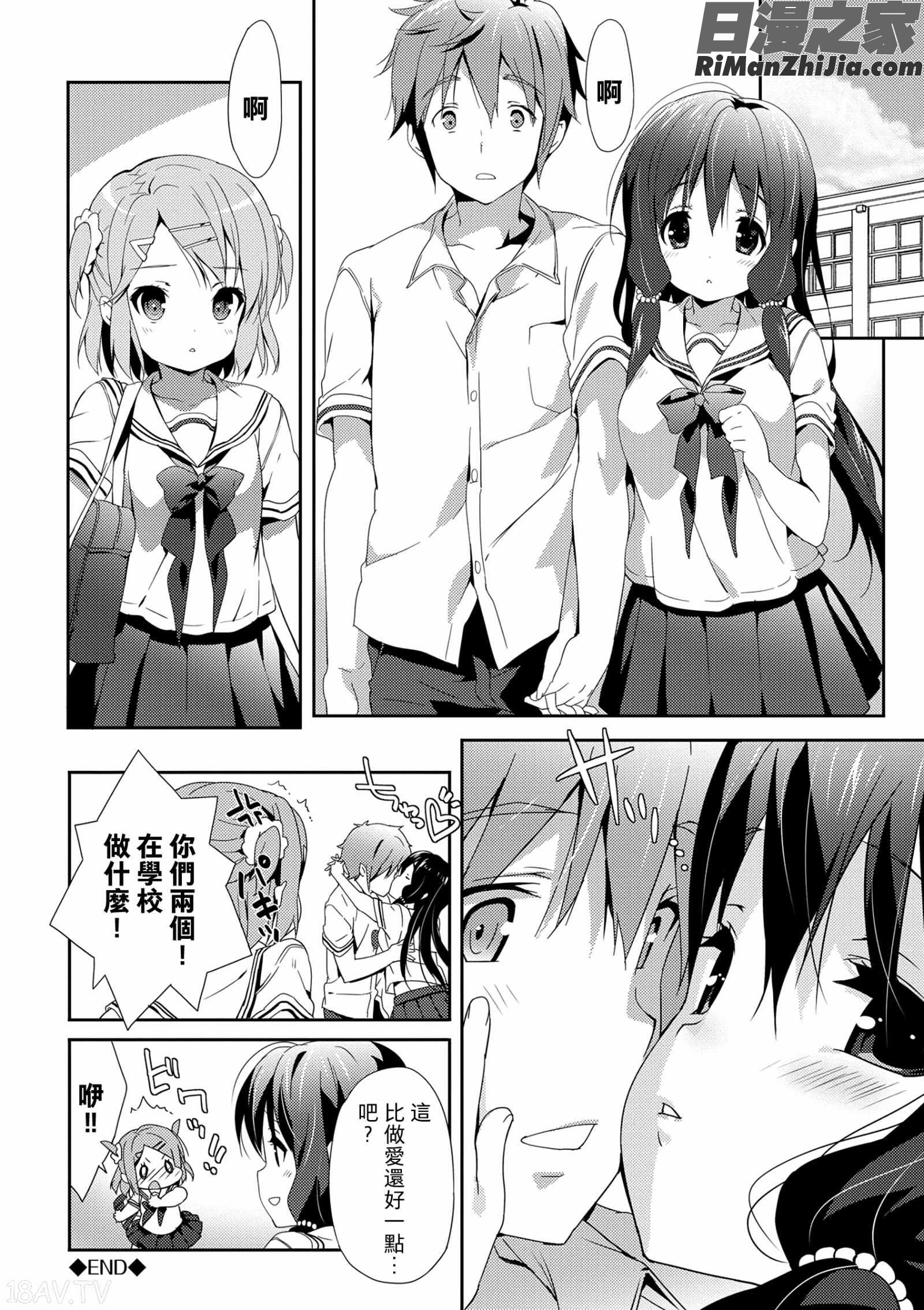 ラブキス漫画 免费阅读 整部漫画 172.jpg