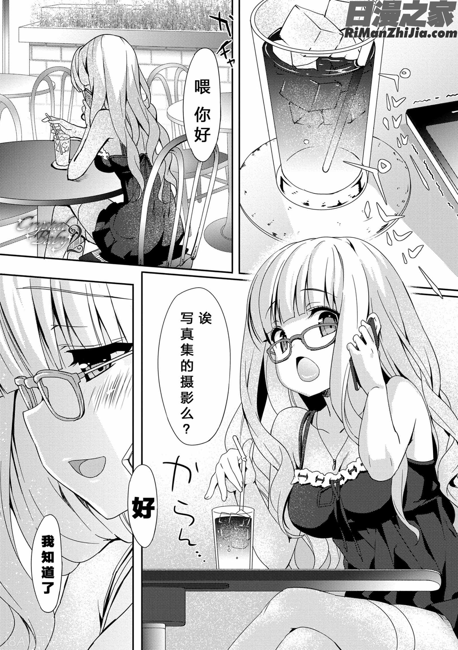 ラブキス漫画 免费阅读 整部漫画 262.jpg