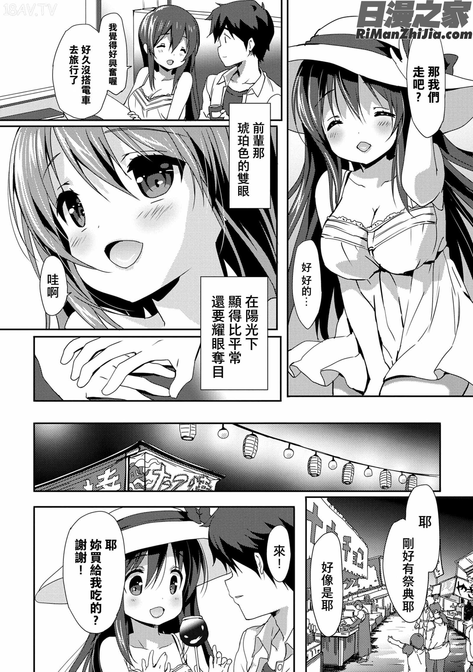 ラブキス漫画 免费阅读 整部漫画 312.jpg