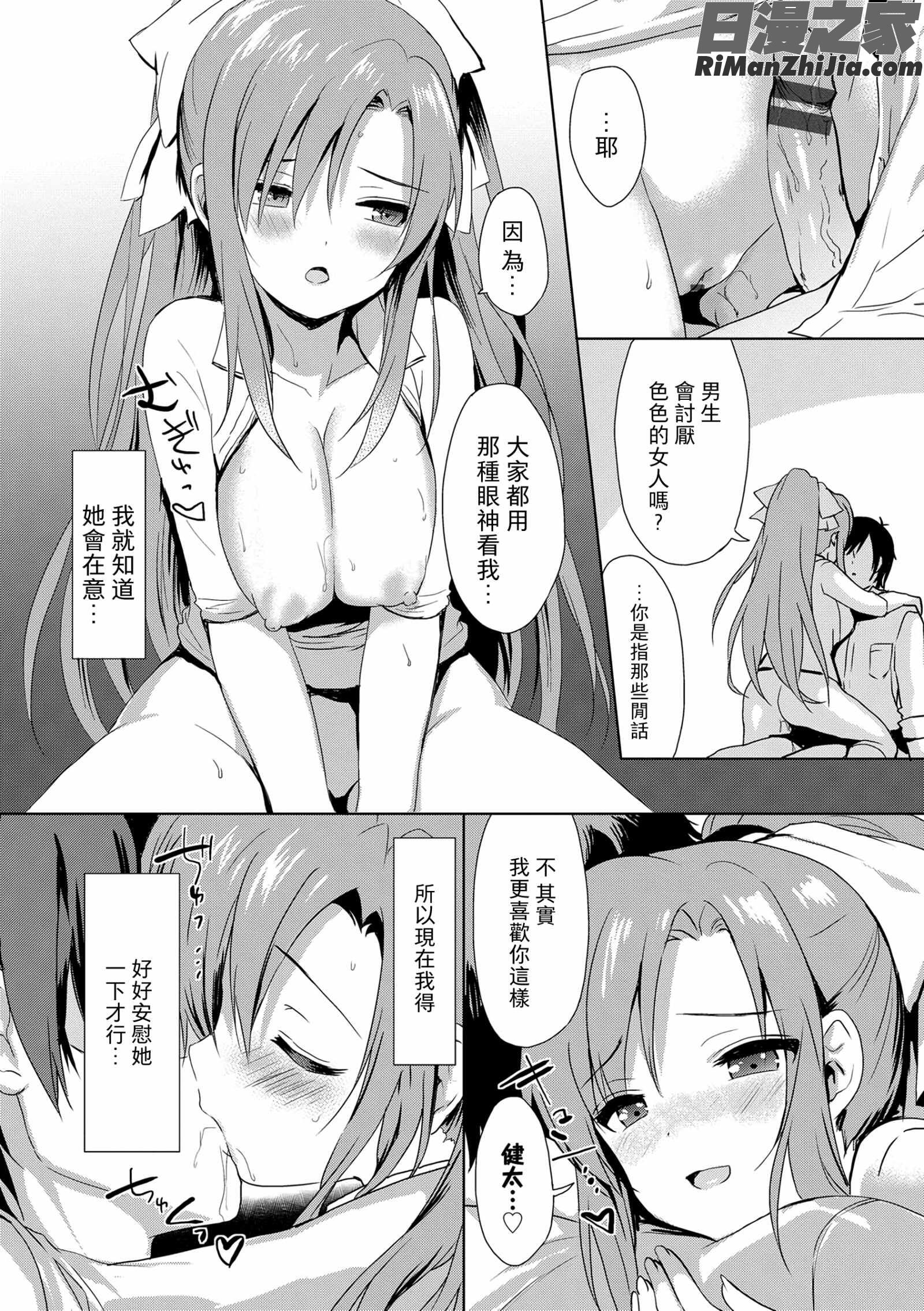 ラブキス漫画 免费阅读 整部漫画 392.jpg