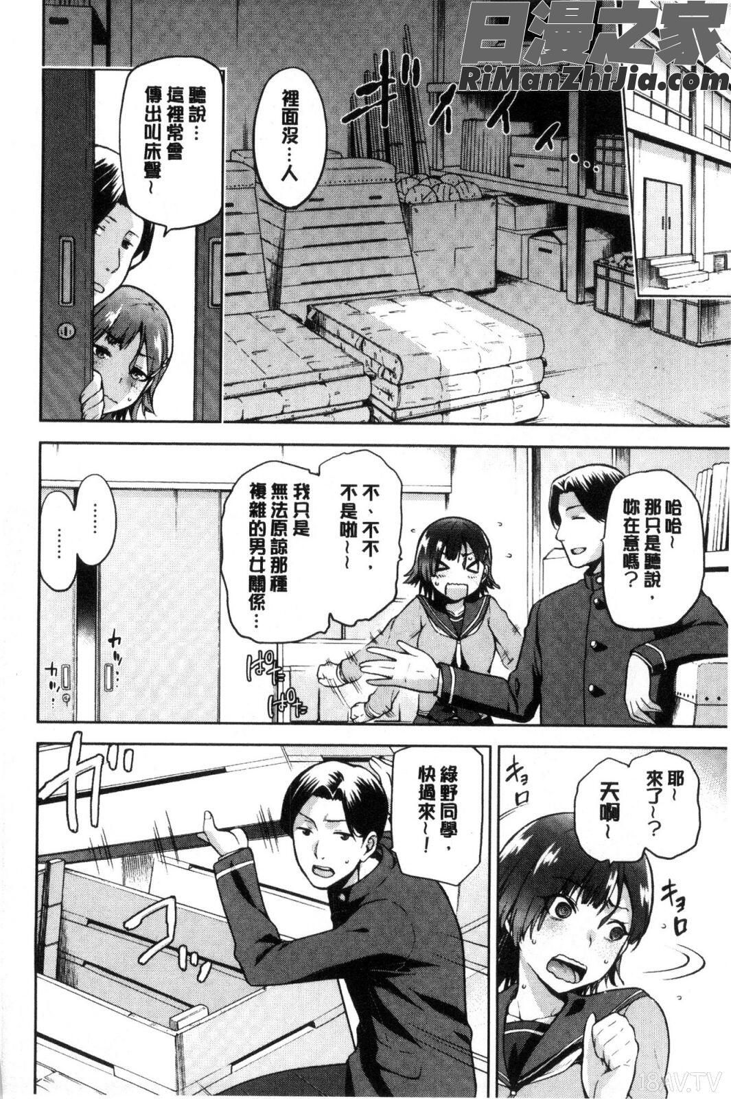 タネツケアナバ漫画 免费阅读 整部漫画 31.jpg