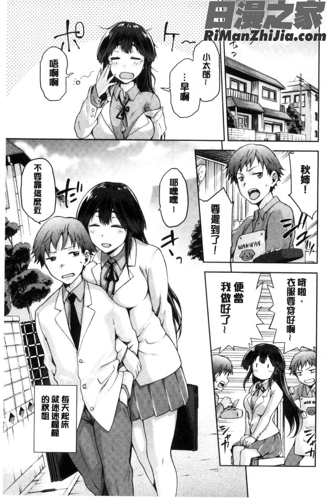 タネツケアナバ漫画 免费阅读 整部漫画 138.jpg