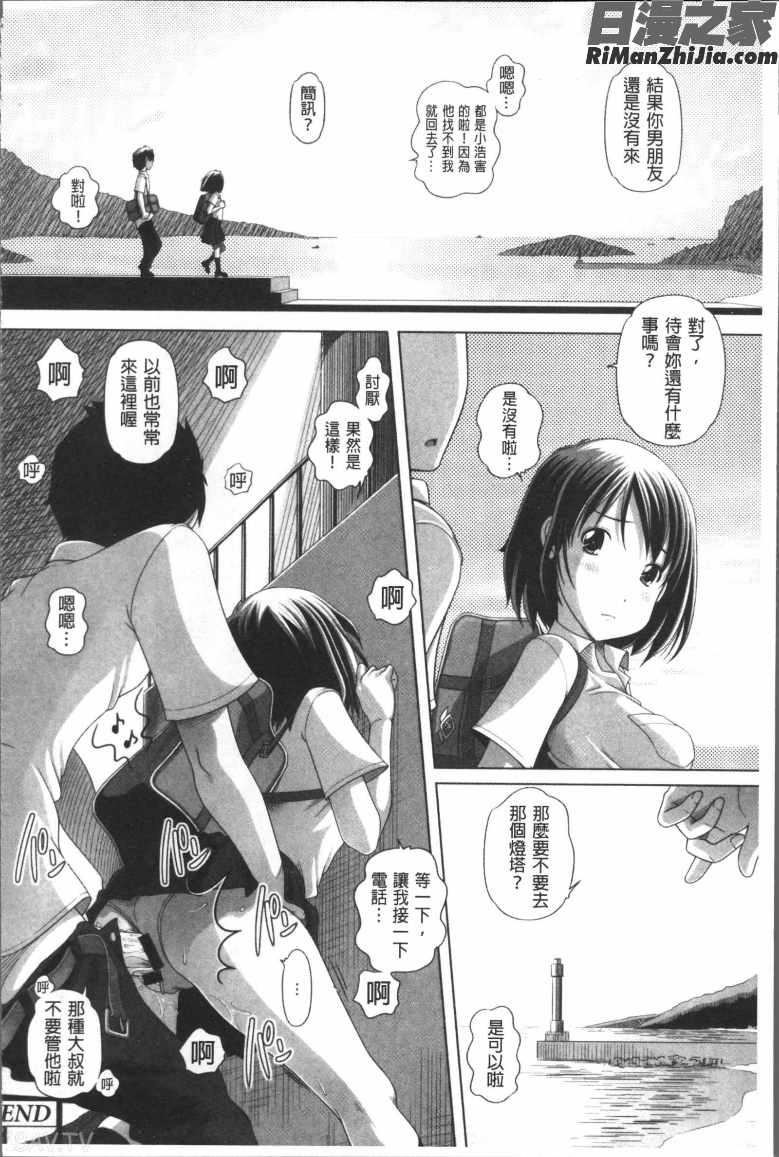 大きいの？小さいの？それとも中っくらい？V2版漫画 免费阅读 整部漫画 91.jpg