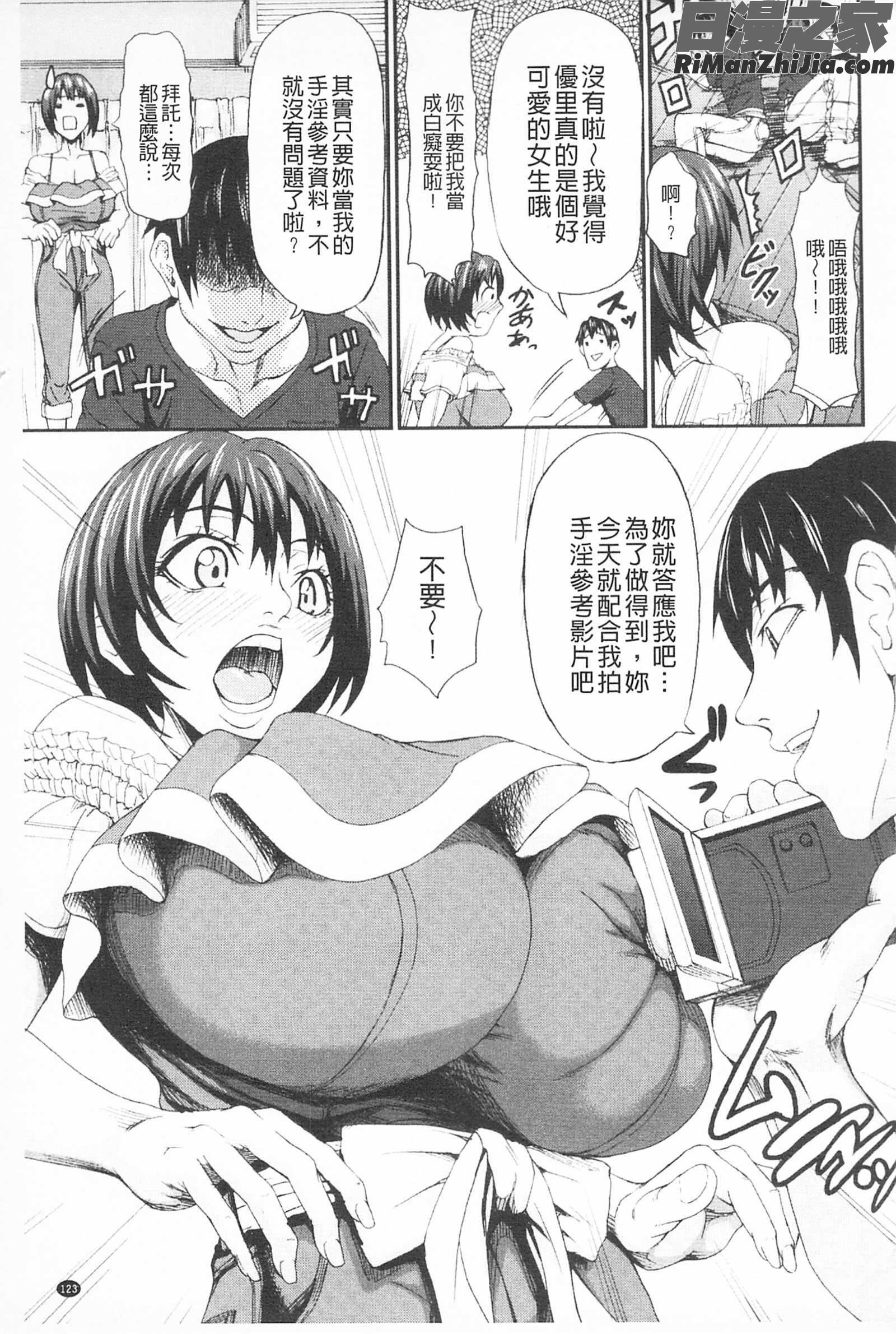 乳欲漫画 免费阅读 整部漫画 124.jpg