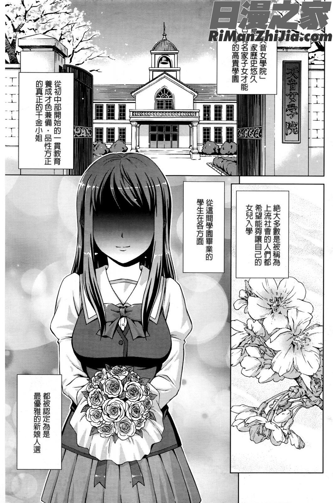 ボク女子校に入学しました漫画 免费阅读 整部漫画 5.jpg