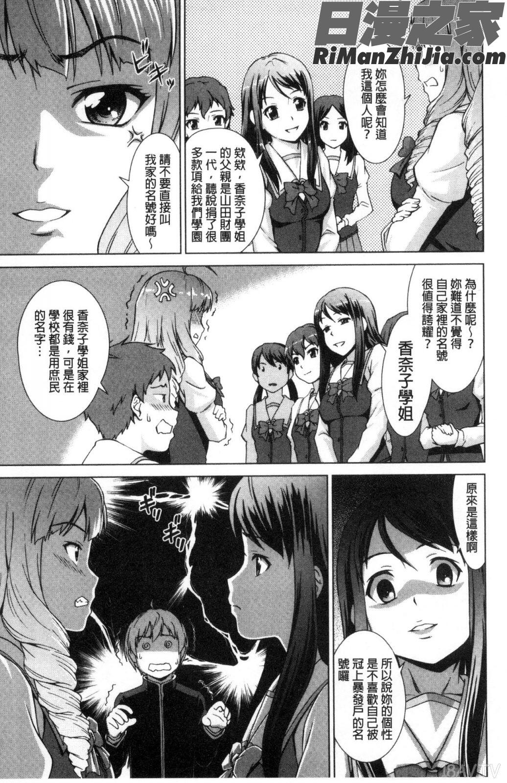 ボク女子校に入学しました漫画 免费阅读 整部漫画 55.jpg