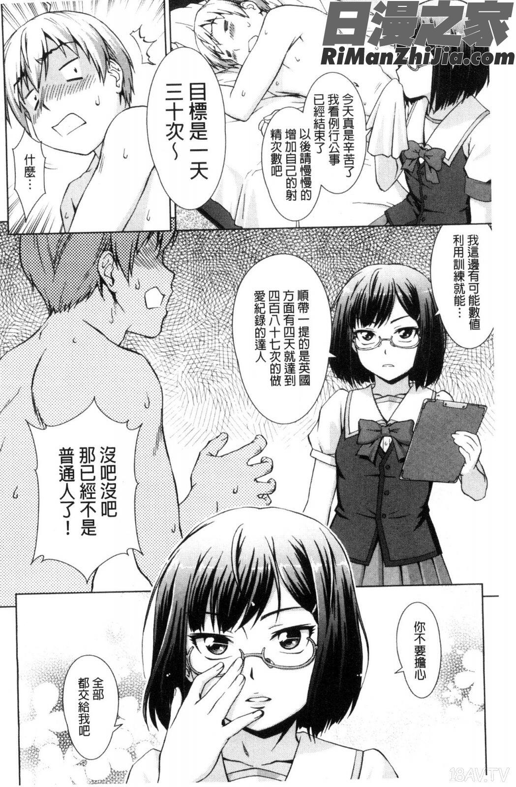 ボク女子校に入学しました漫画 免费阅读 整部漫画 108.jpg