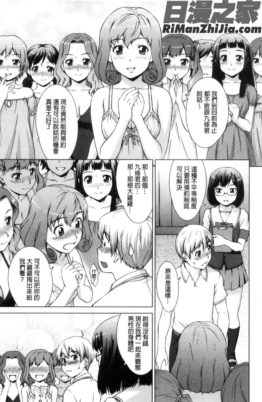 ボク女子校に入学しました漫画 免费阅读 整部漫画 113.jpg