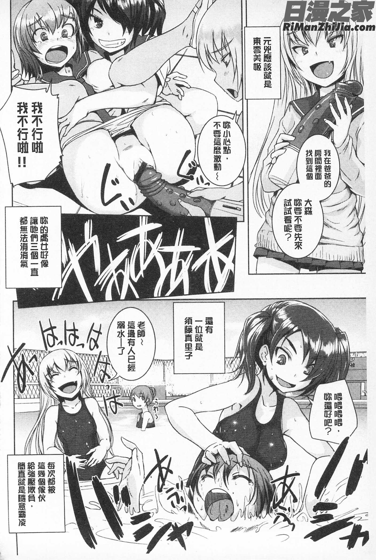 あそべるカラダ適合玩弄的肉體漫画 免费阅读 整部漫画 35.jpg