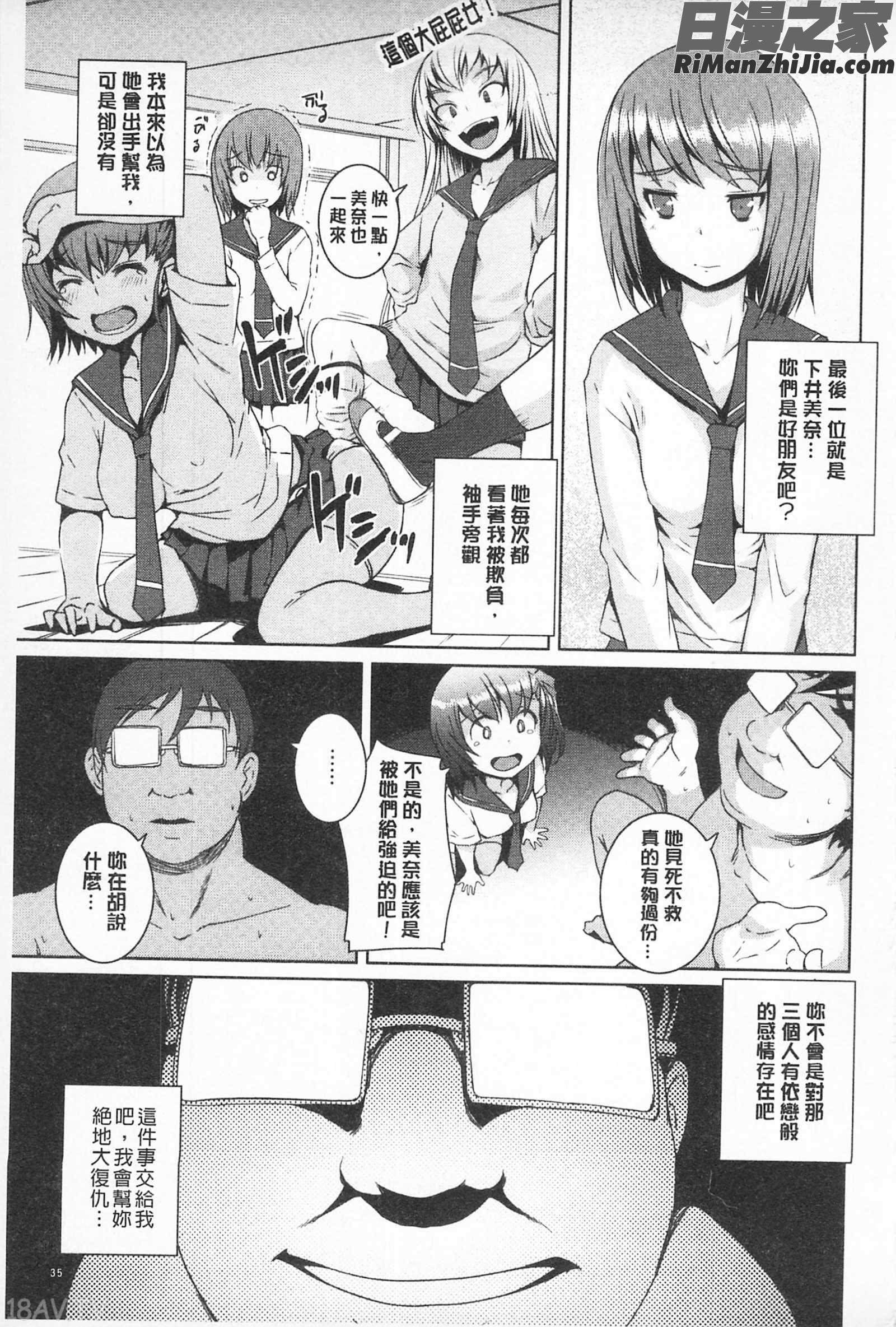 あそべるカラダ適合玩弄的肉體漫画 免费阅读 整部漫画 36.jpg