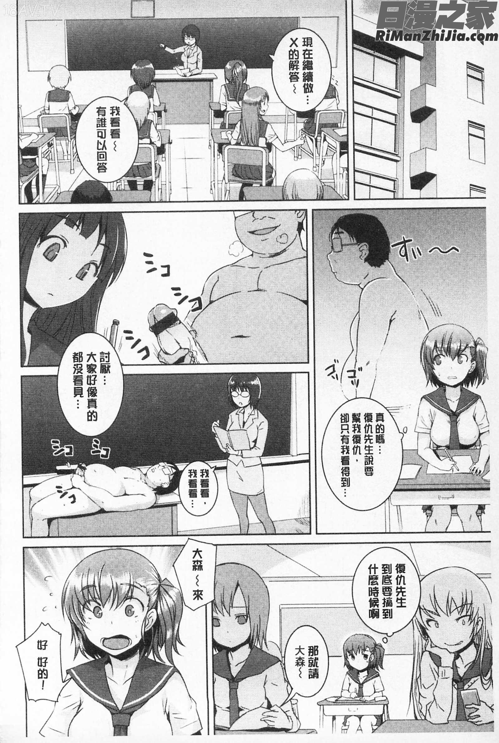 あそべるカラダ適合玩弄的肉體漫画 免费阅读 整部漫画 37.jpg