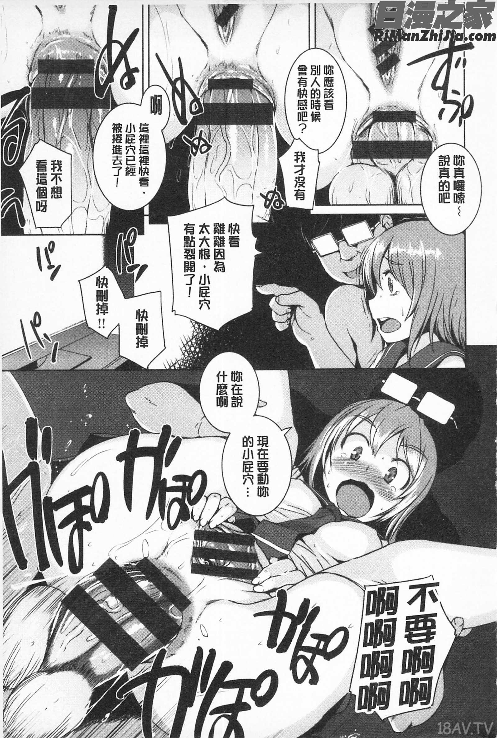 あそべるカラダ適合玩弄的肉體漫画 免费阅读 整部漫画 48.jpg