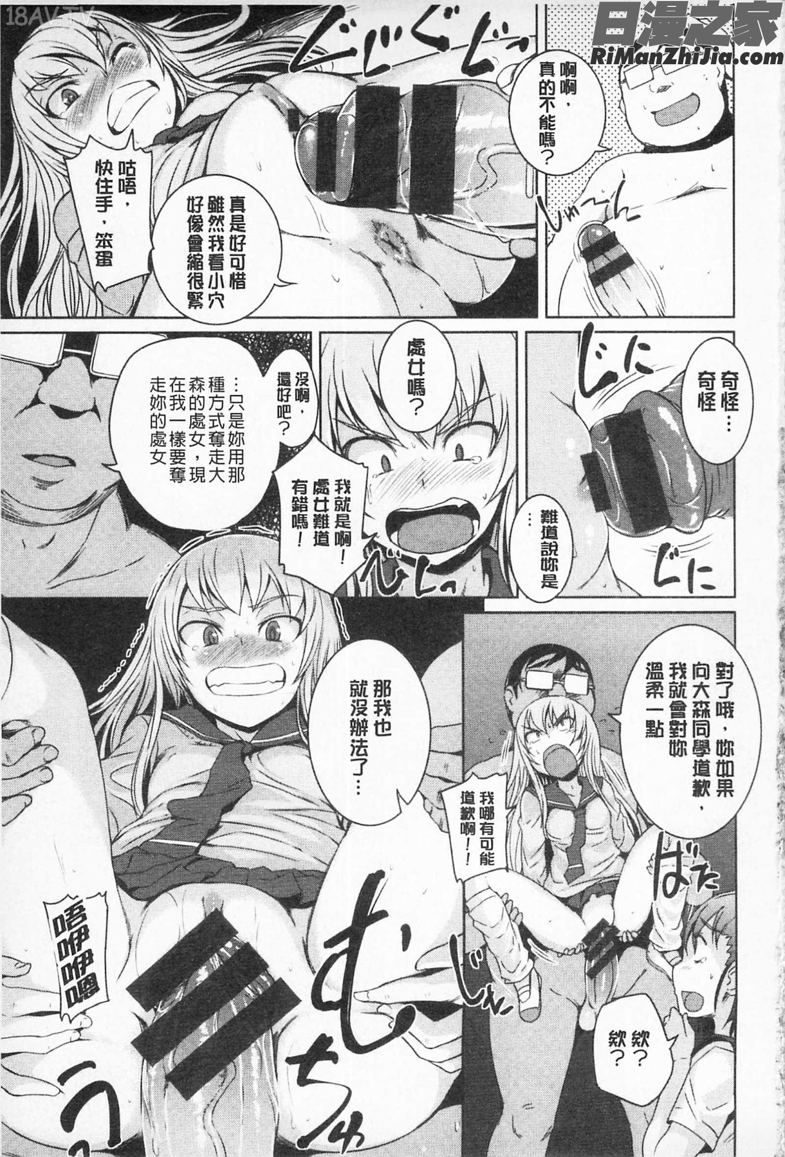 あそべるカラダ適合玩弄的肉體漫画 免费阅读 整部漫画 50.jpg