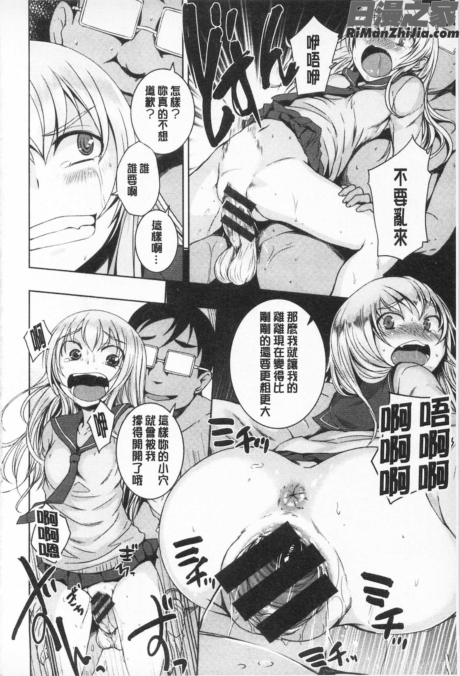 あそべるカラダ適合玩弄的肉體漫画 免费阅读 整部漫画 51.jpg