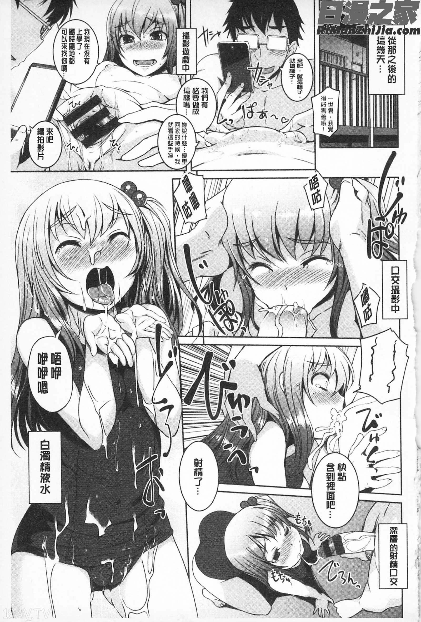 あそべるカラダ適合玩弄的肉體漫画 免费阅读 整部漫画 92.jpg