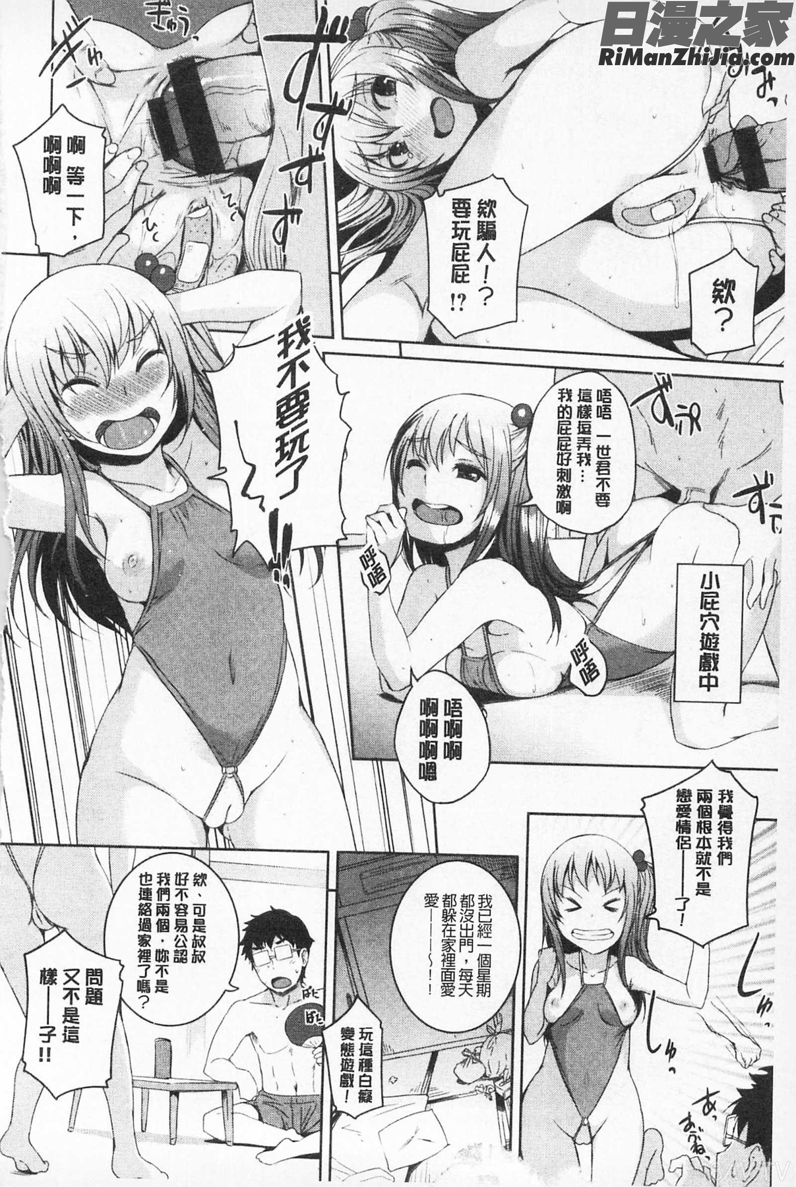 あそべるカラダ適合玩弄的肉體漫画 免费阅读 整部漫画 93.jpg