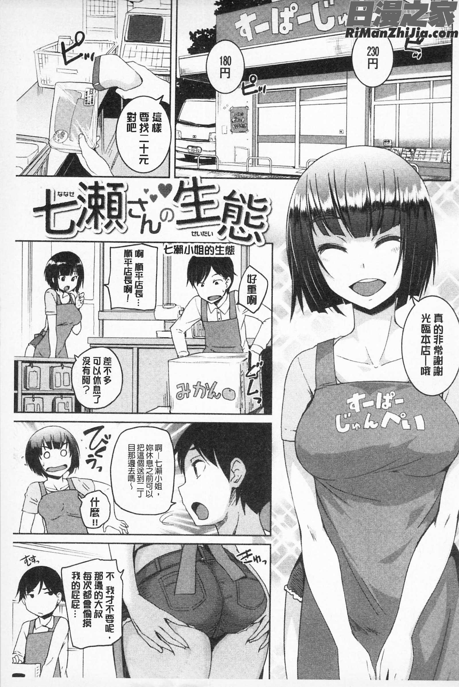 あそべるカラダ適合玩弄的肉體漫画 免费阅读 整部漫画 98.jpg