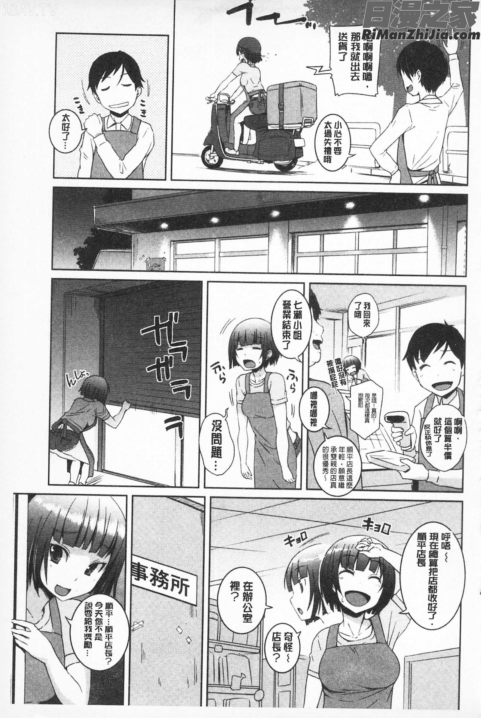 あそべるカラダ適合玩弄的肉體漫画 免费阅读 整部漫画 100.jpg