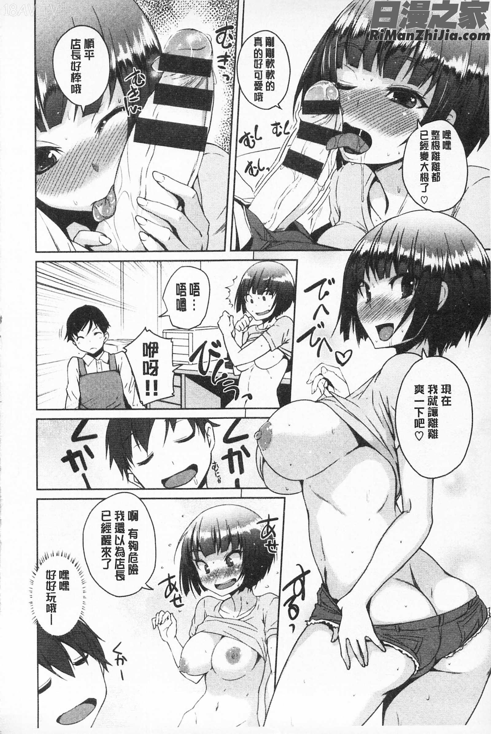 あそべるカラダ適合玩弄的肉體漫画 免费阅读 整部漫画 103.jpg