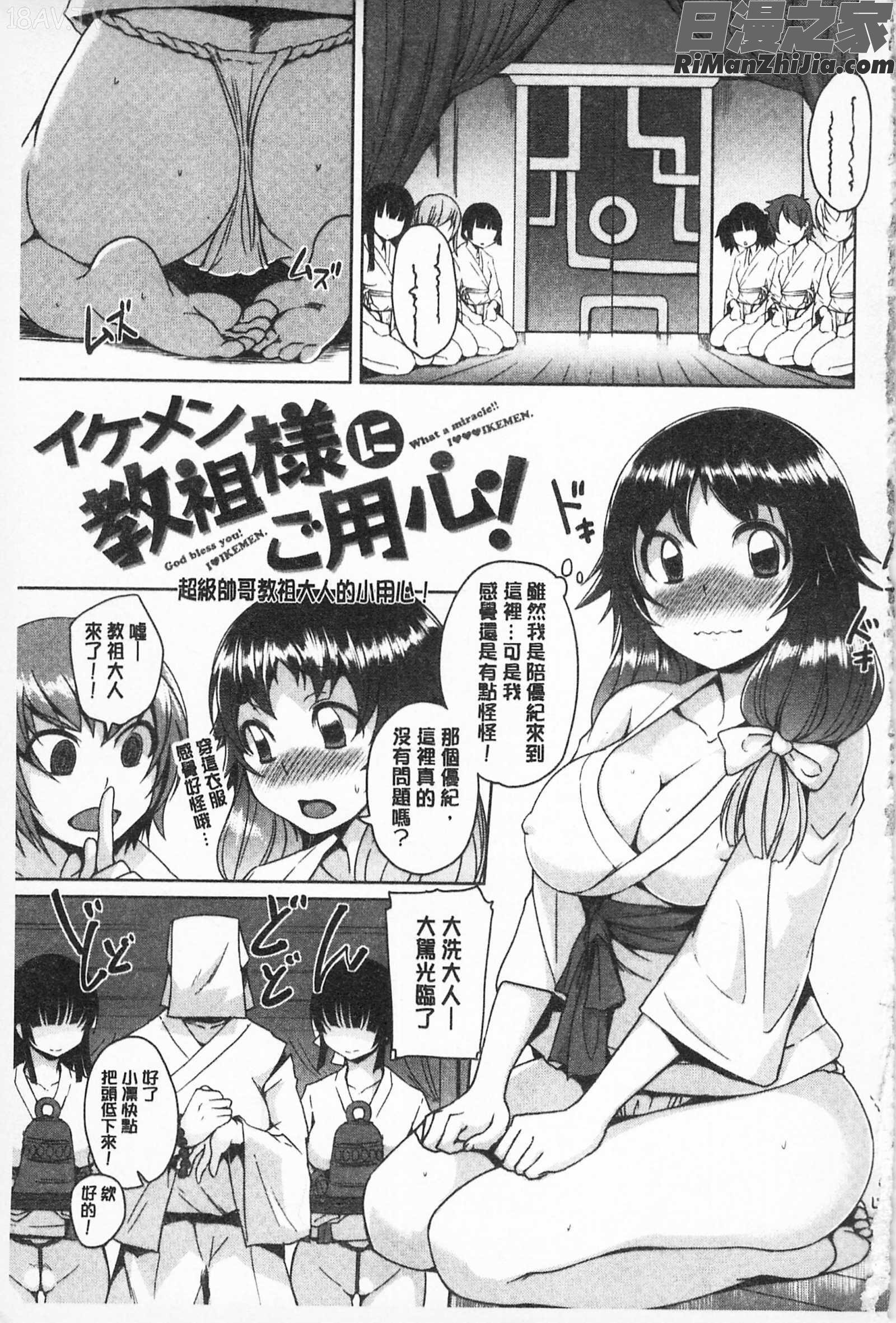 あそべるカラダ適合玩弄的肉體漫画 免费阅读 整部漫画 132.jpg