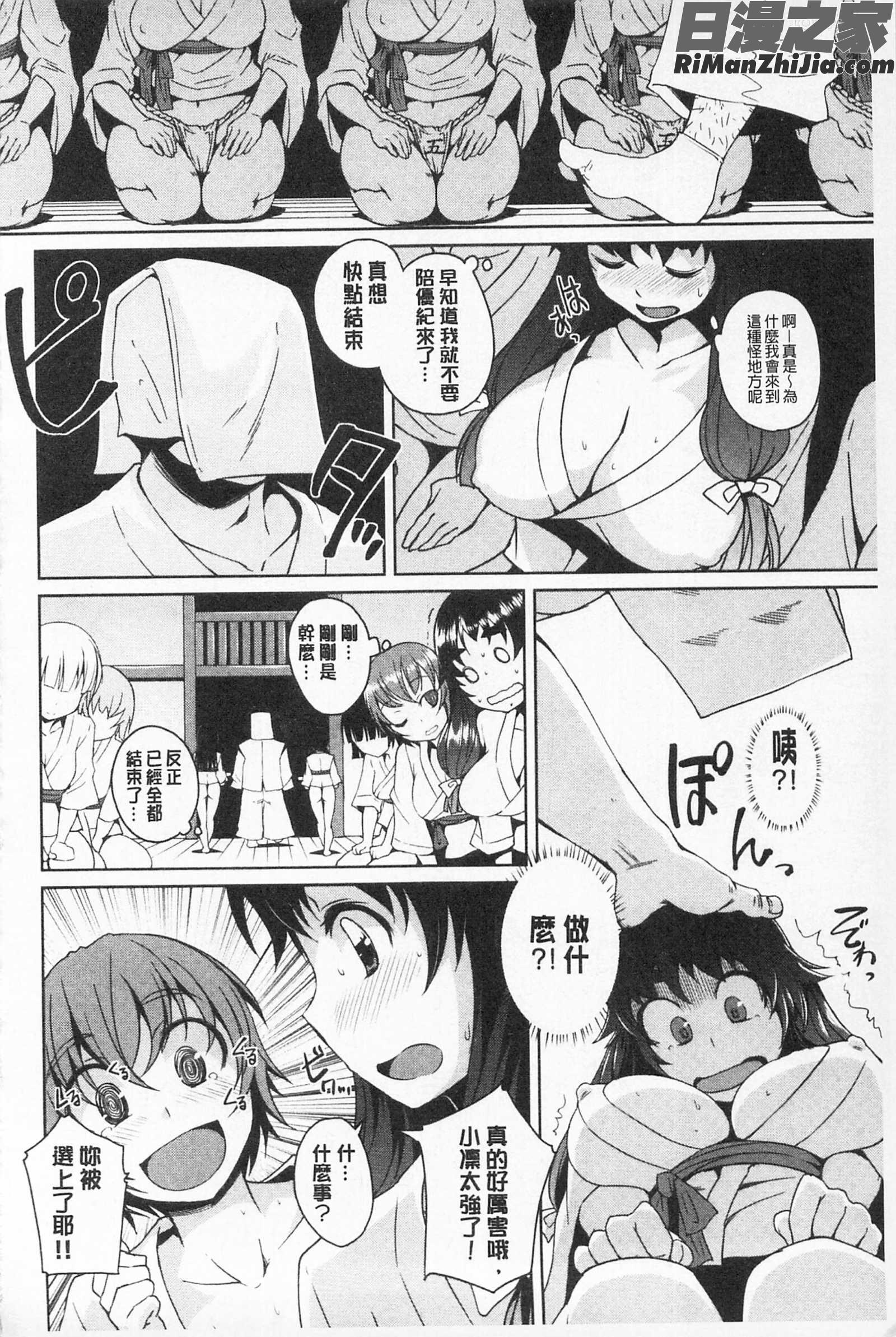 あそべるカラダ適合玩弄的肉體漫画 免费阅读 整部漫画 133.jpg