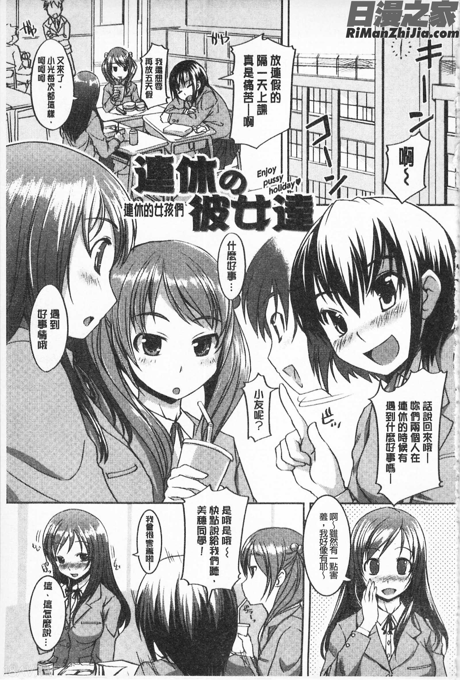 あそべるカラダ適合玩弄的肉體漫画 免费阅读 整部漫画 148.jpg