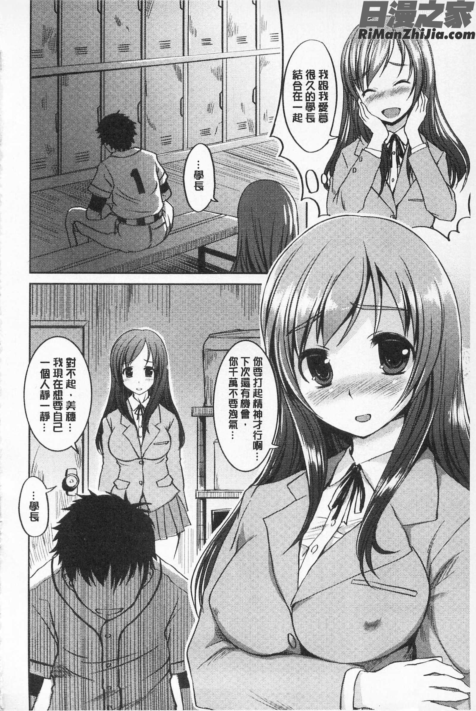 あそべるカラダ適合玩弄的肉體漫画 免费阅读 整部漫画 149.jpg