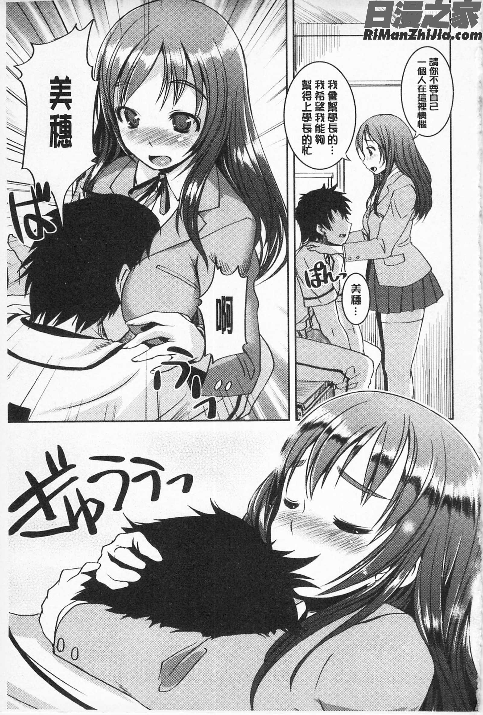 あそべるカラダ適合玩弄的肉體漫画 免费阅读 整部漫画 150.jpg