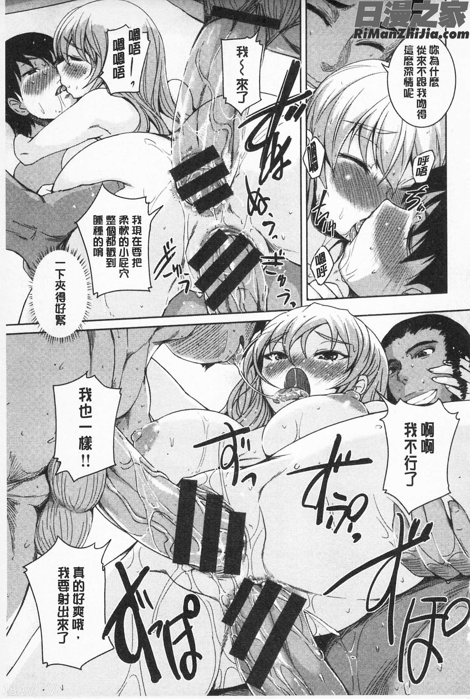 あそべるカラダ適合玩弄的肉體漫画 免费阅读 整部漫画 182.jpg