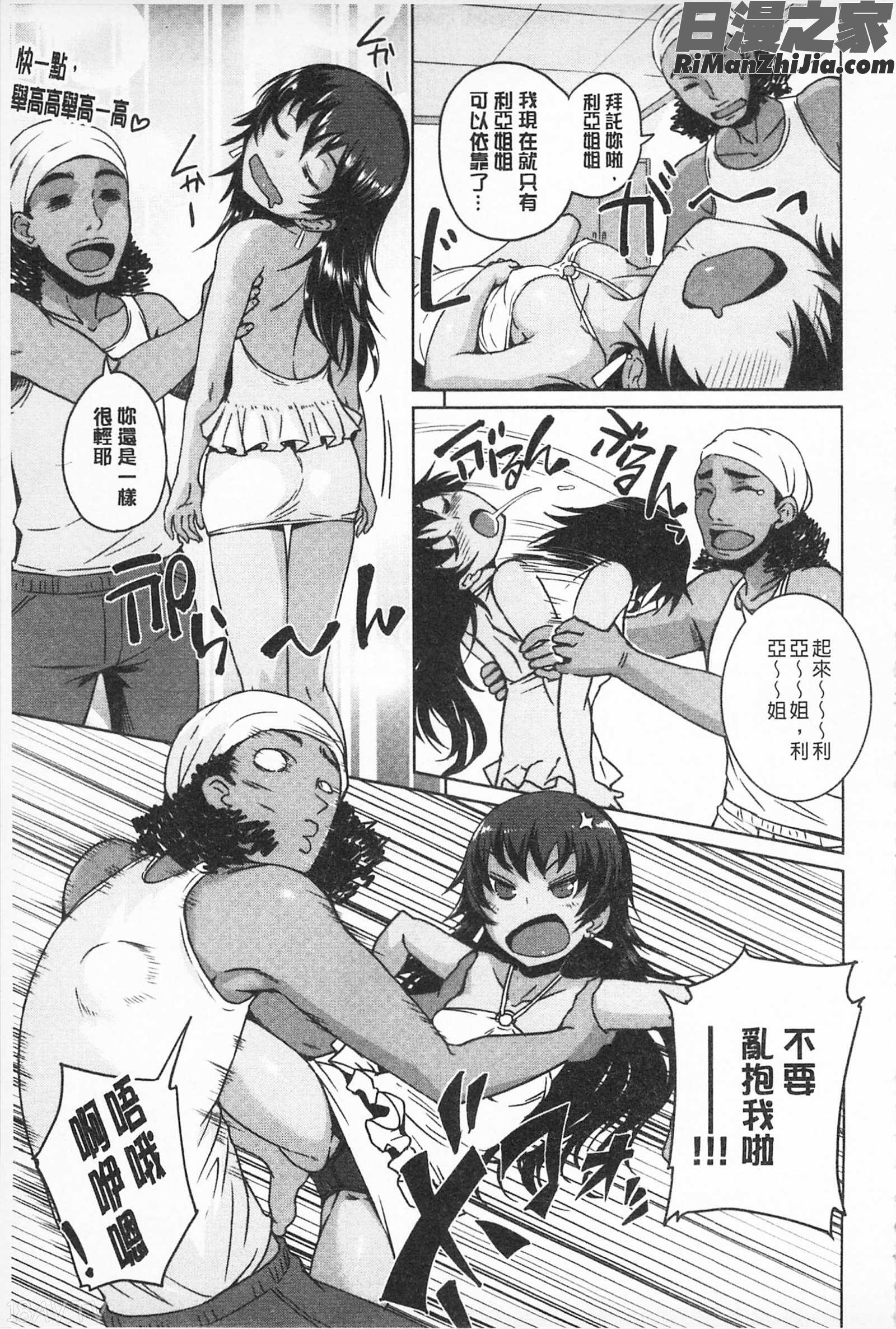 あそべるカラダ適合玩弄的肉體漫画 免费阅读 整部漫画 208.jpg