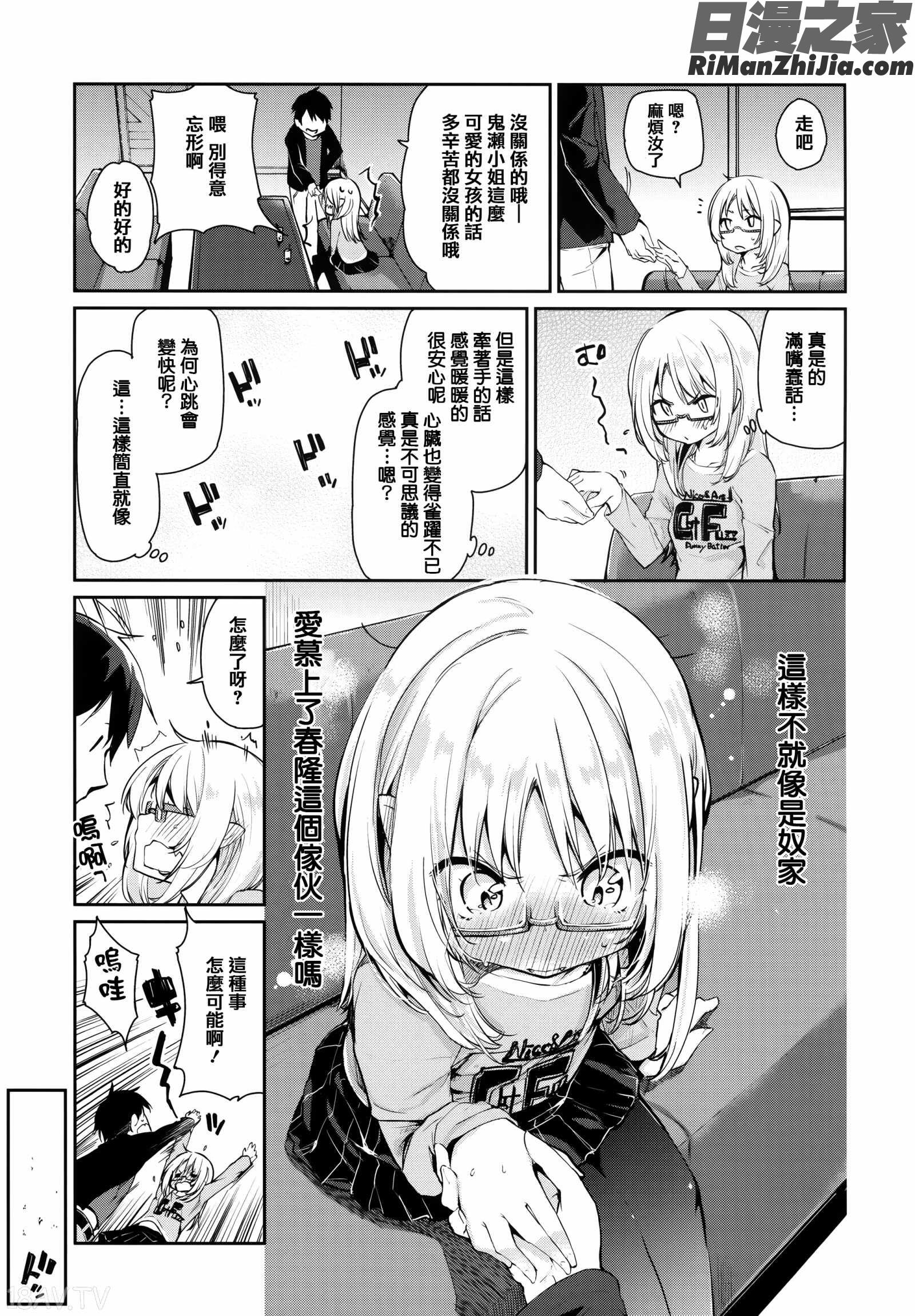 あやかし館へようこそ!漫画 免费阅读 整部漫画 94.jpg