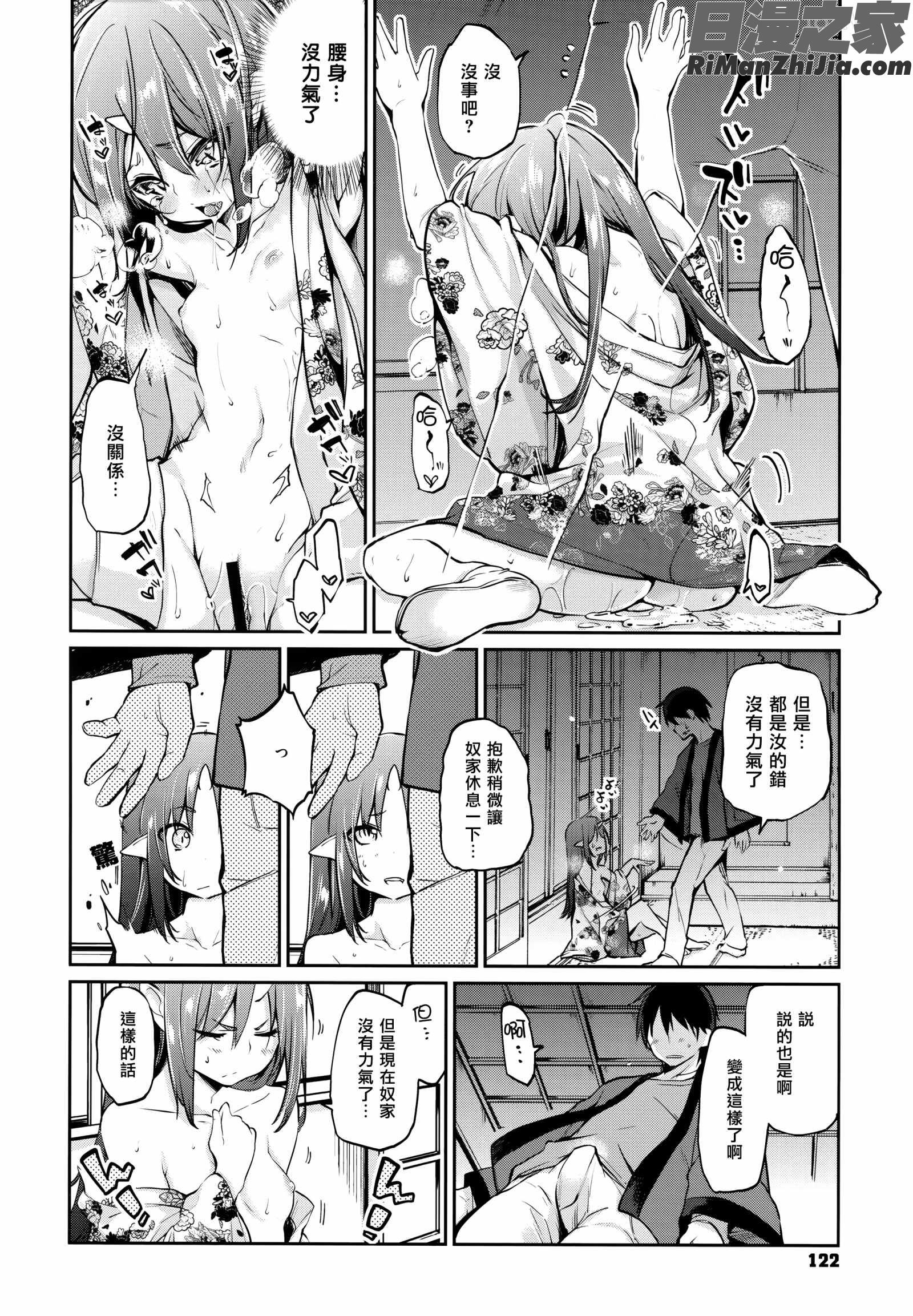 あやかし館へようこそ!漫画 免费阅读 整部漫画 123.jpg