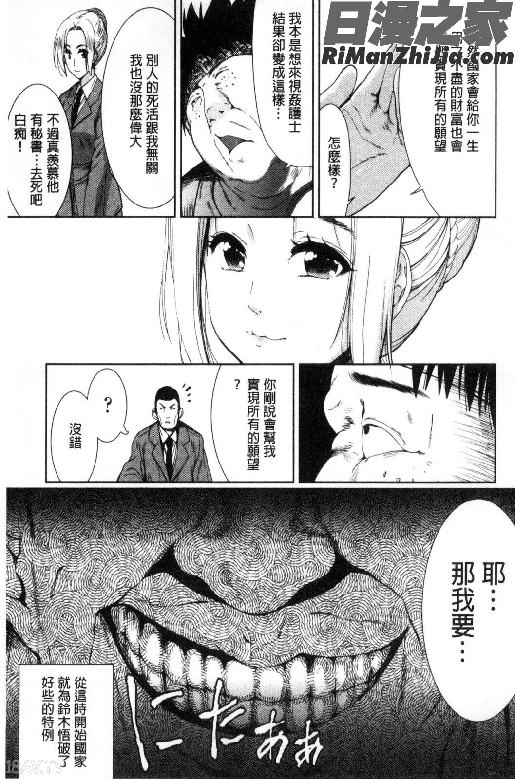 可愛い子と即ハメする権利可愛的女孩能馬上幹的權利漫画 免费阅读 整部漫画 6.jpg