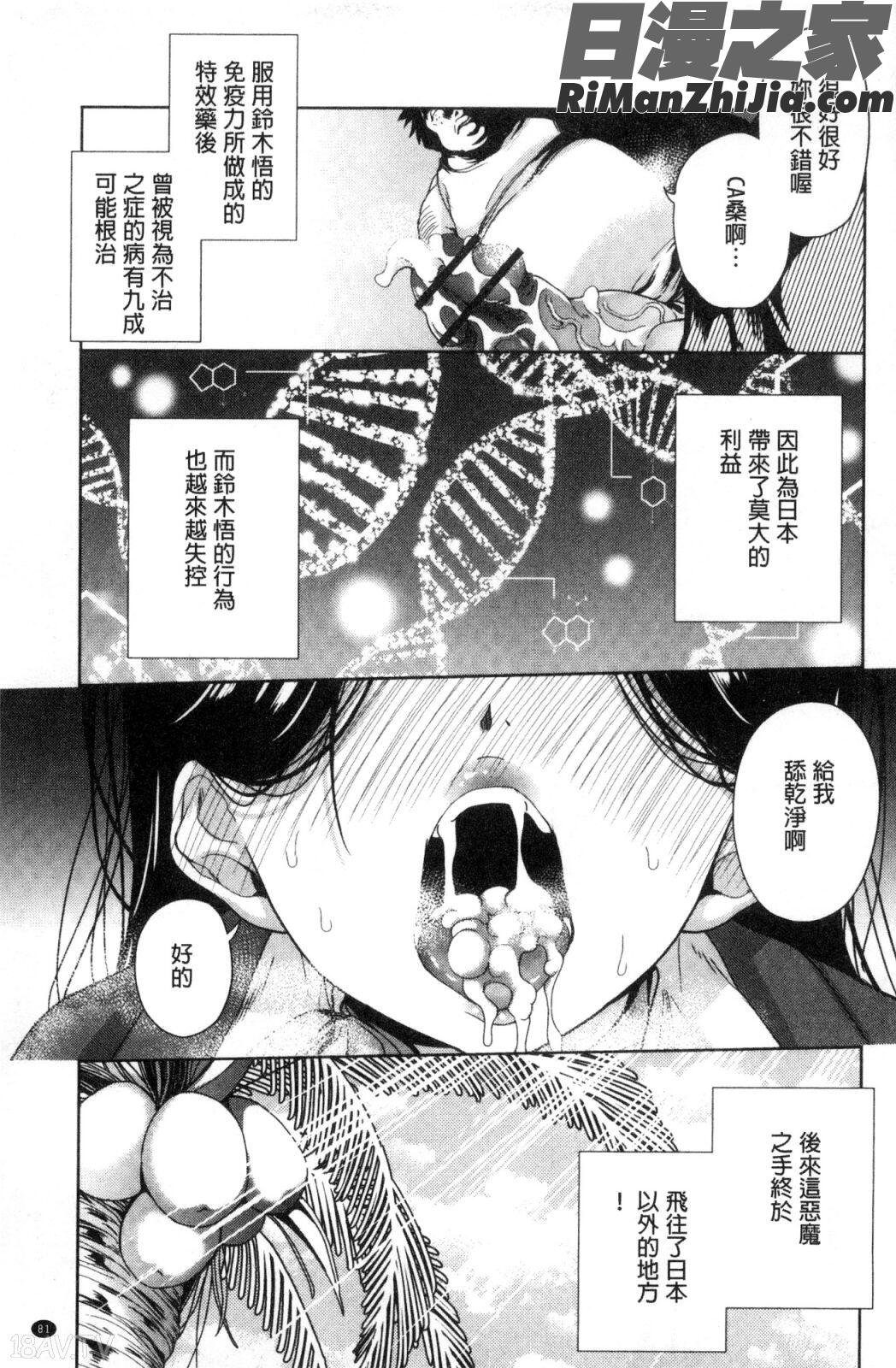 可愛い子と即ハメする権利可愛的女孩能馬上幹的權利漫画 免费阅读 整部漫画 82.jpg