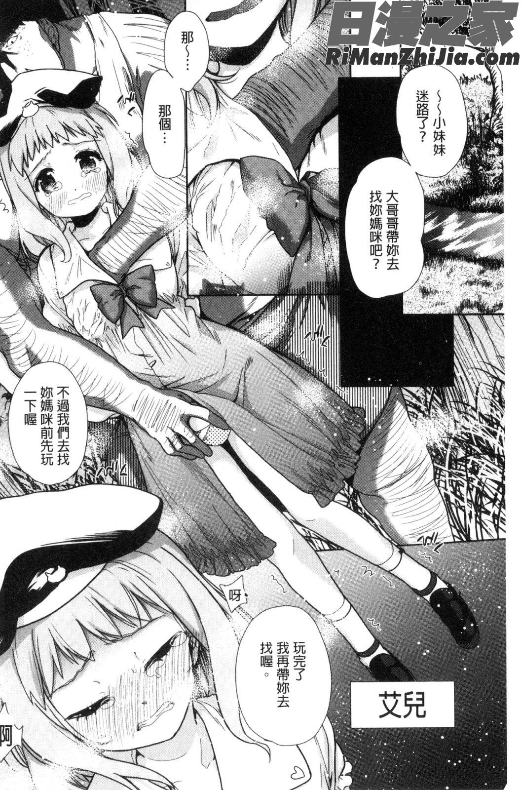 可愛い子と即ハメする権利可愛的女孩能馬上幹的權利漫画 免费阅读 整部漫画 99.jpg