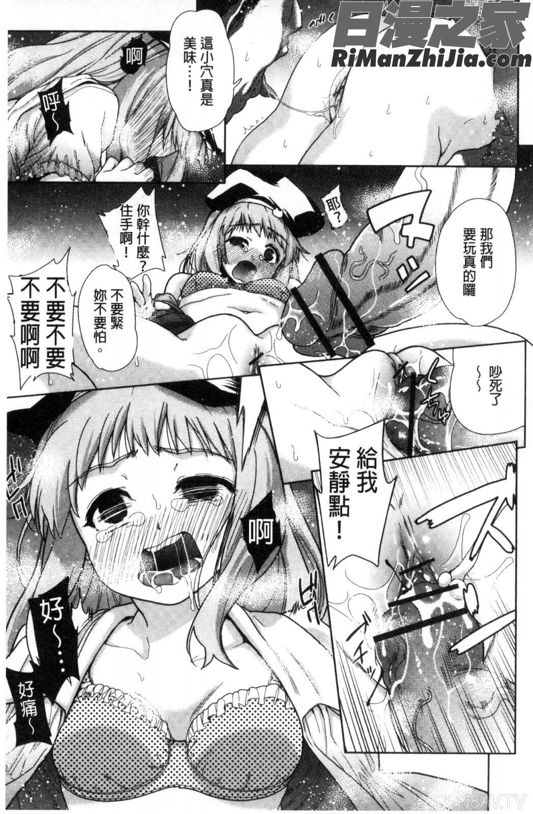 可愛い子と即ハメする権利可愛的女孩能馬上幹的權利漫画 免费阅读 整部漫画 102.jpg