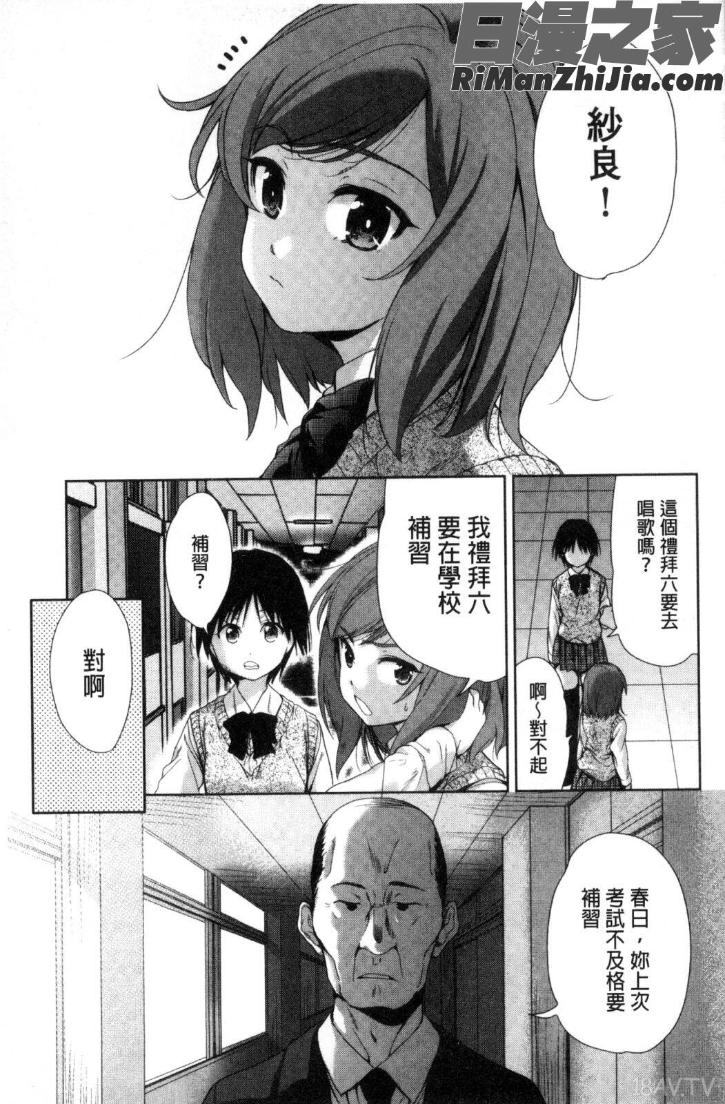 可愛い子と即ハメする権利可愛的女孩能馬上幹的權利漫画 免费阅读 整部漫画 110.jpg