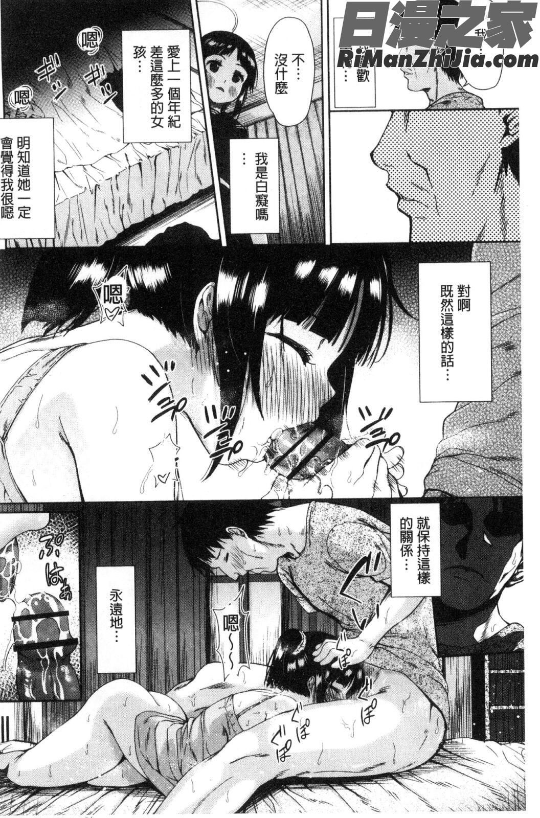 可愛い子と即ハメする権利可愛的女孩能馬上幹的權利漫画 免费阅读 整部漫画 165.jpg