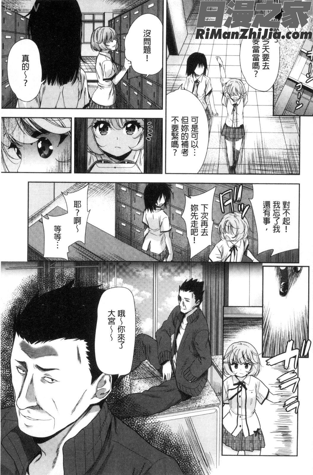 可愛い子と即ハメする権利可愛的女孩能馬上幹的權利漫画 免费阅读 整部漫画 180.jpg