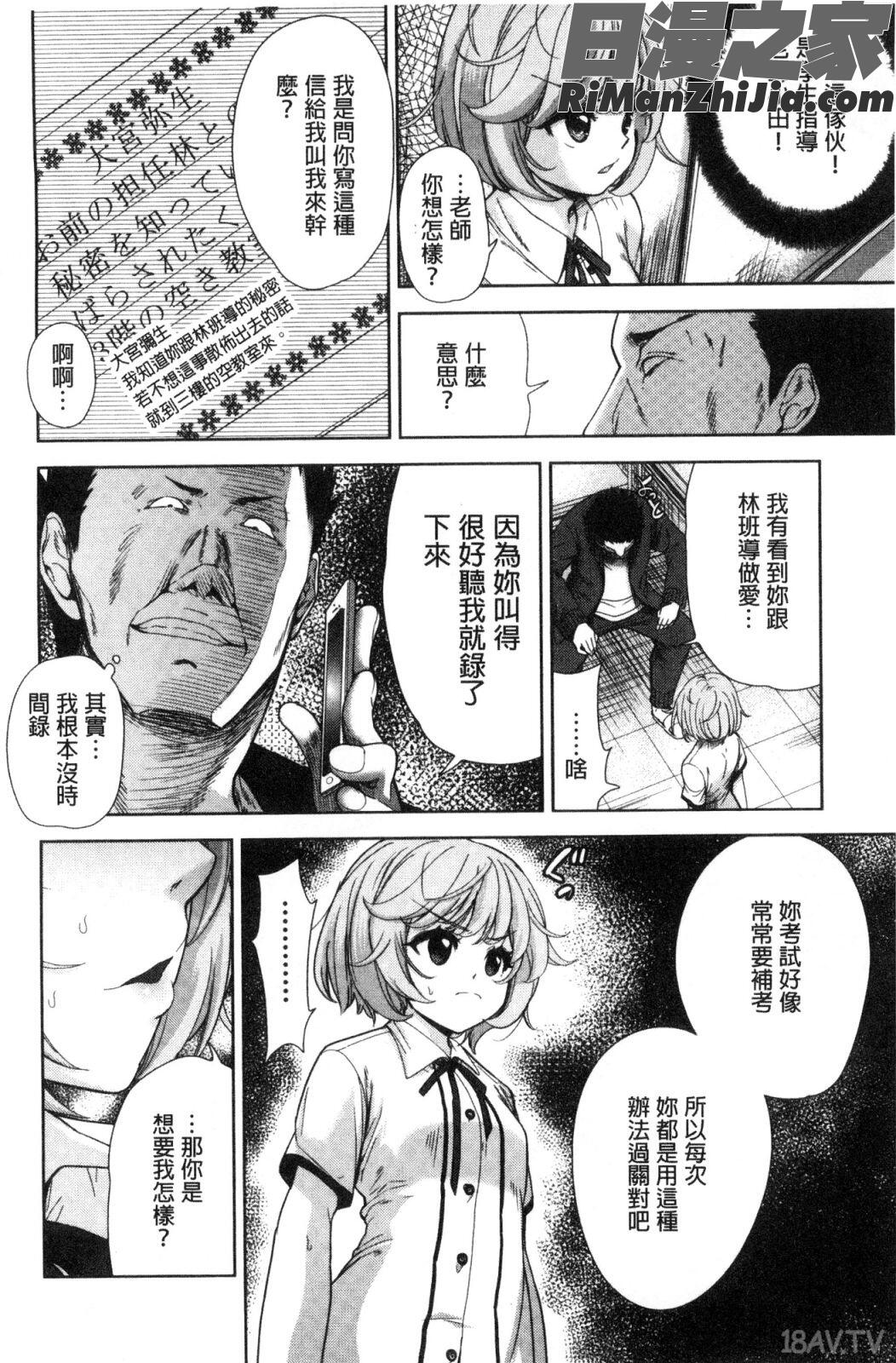 可愛い子と即ハメする権利可愛的女孩能馬上幹的權利漫画 免费阅读 整部漫画 181.jpg