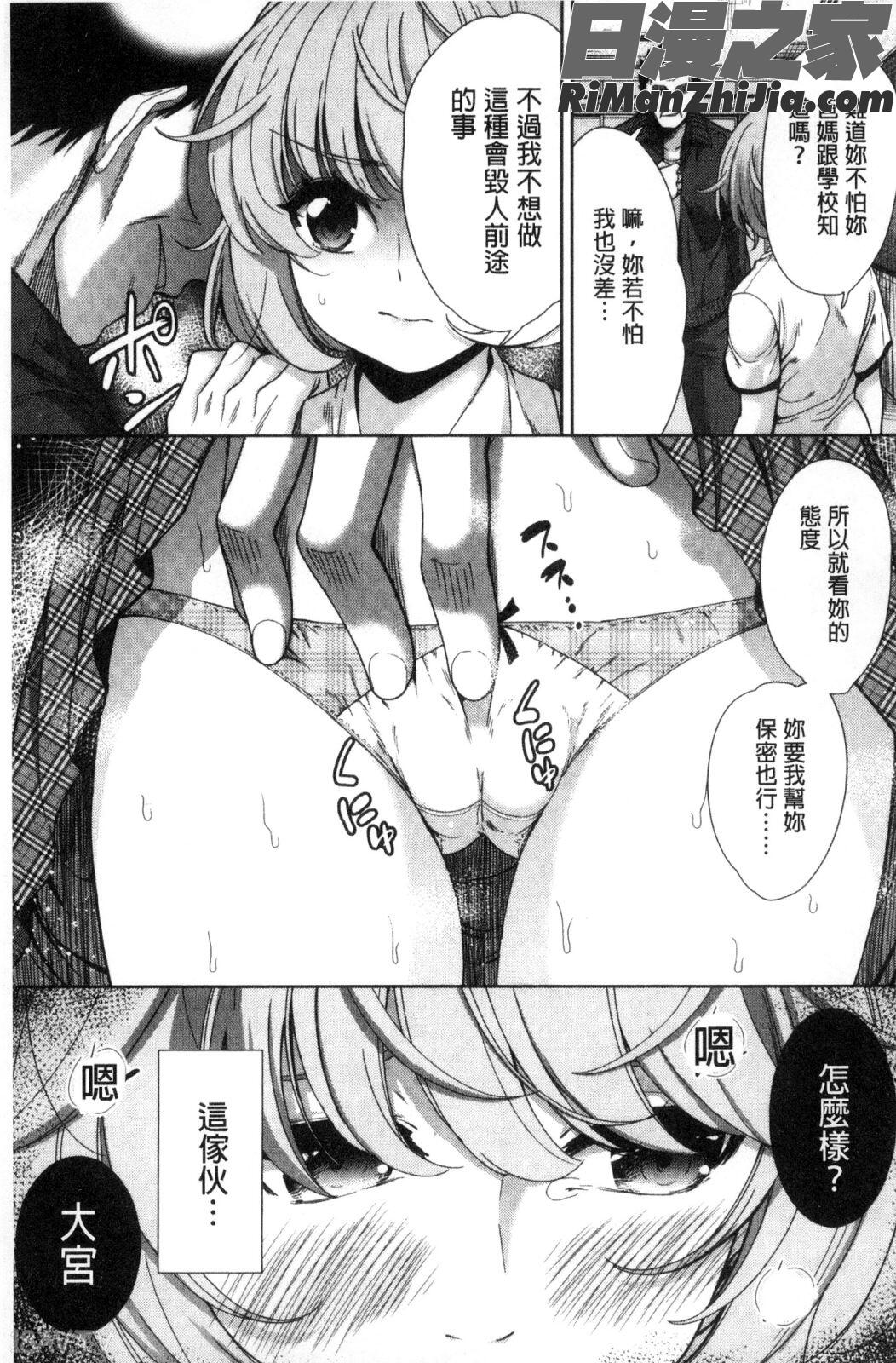 可愛い子と即ハメする権利可愛的女孩能馬上幹的權利漫画 免费阅读 整部漫画 182.jpg