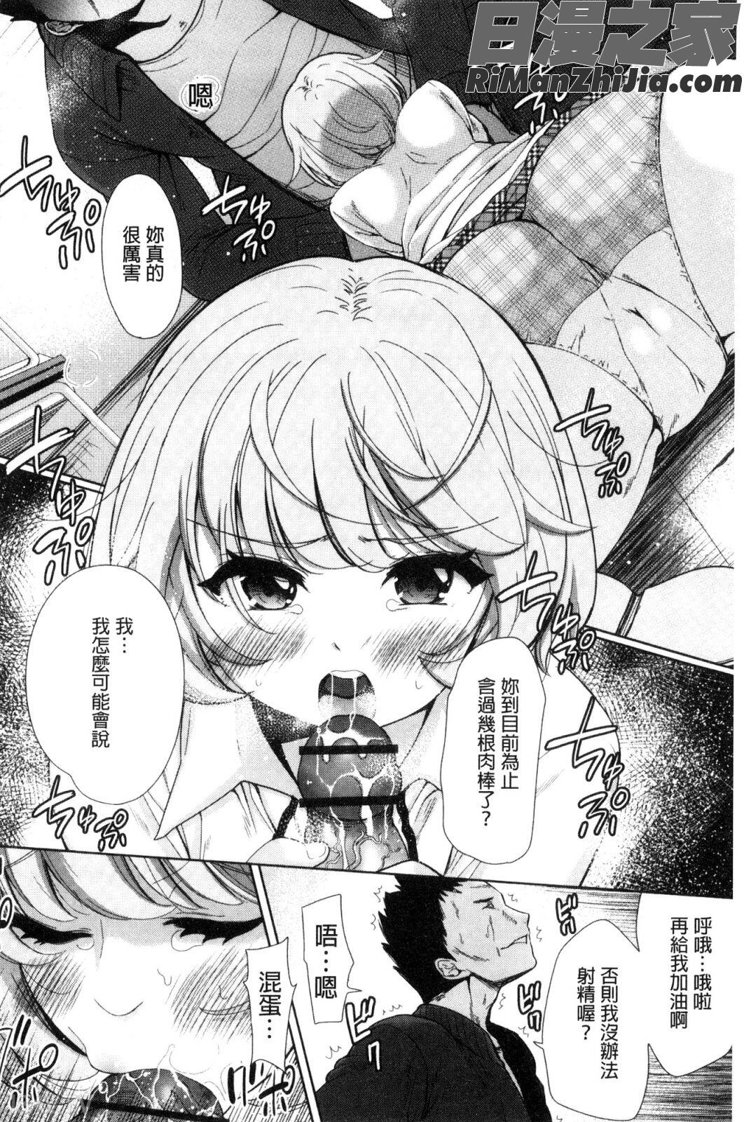 可愛い子と即ハメする権利可愛的女孩能馬上幹的權利漫画 免费阅读 整部漫画 183.jpg