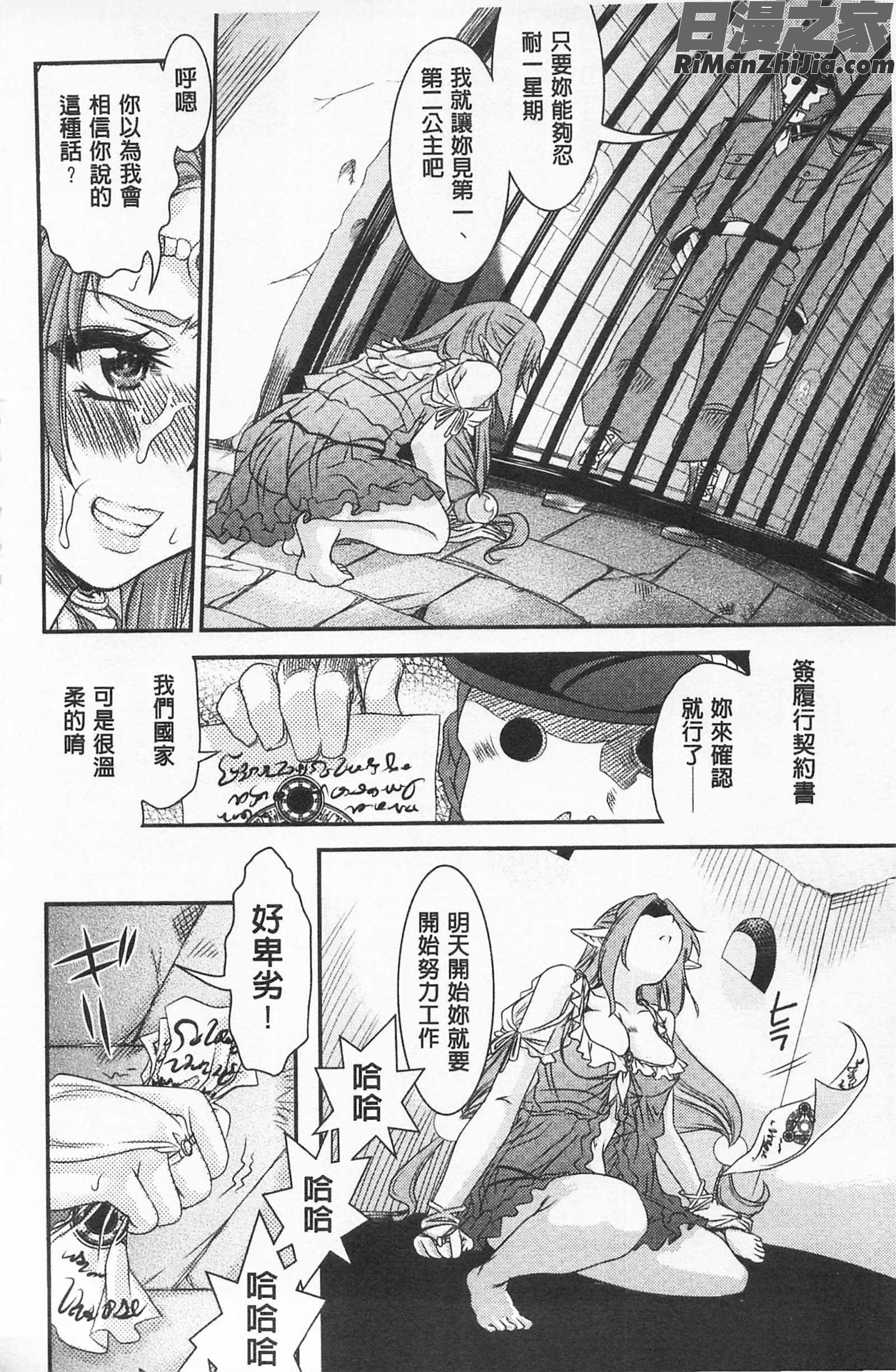 レ×プ倶楽部強X的俱樂部v2漫画 免费阅读 整部漫画 83.jpg