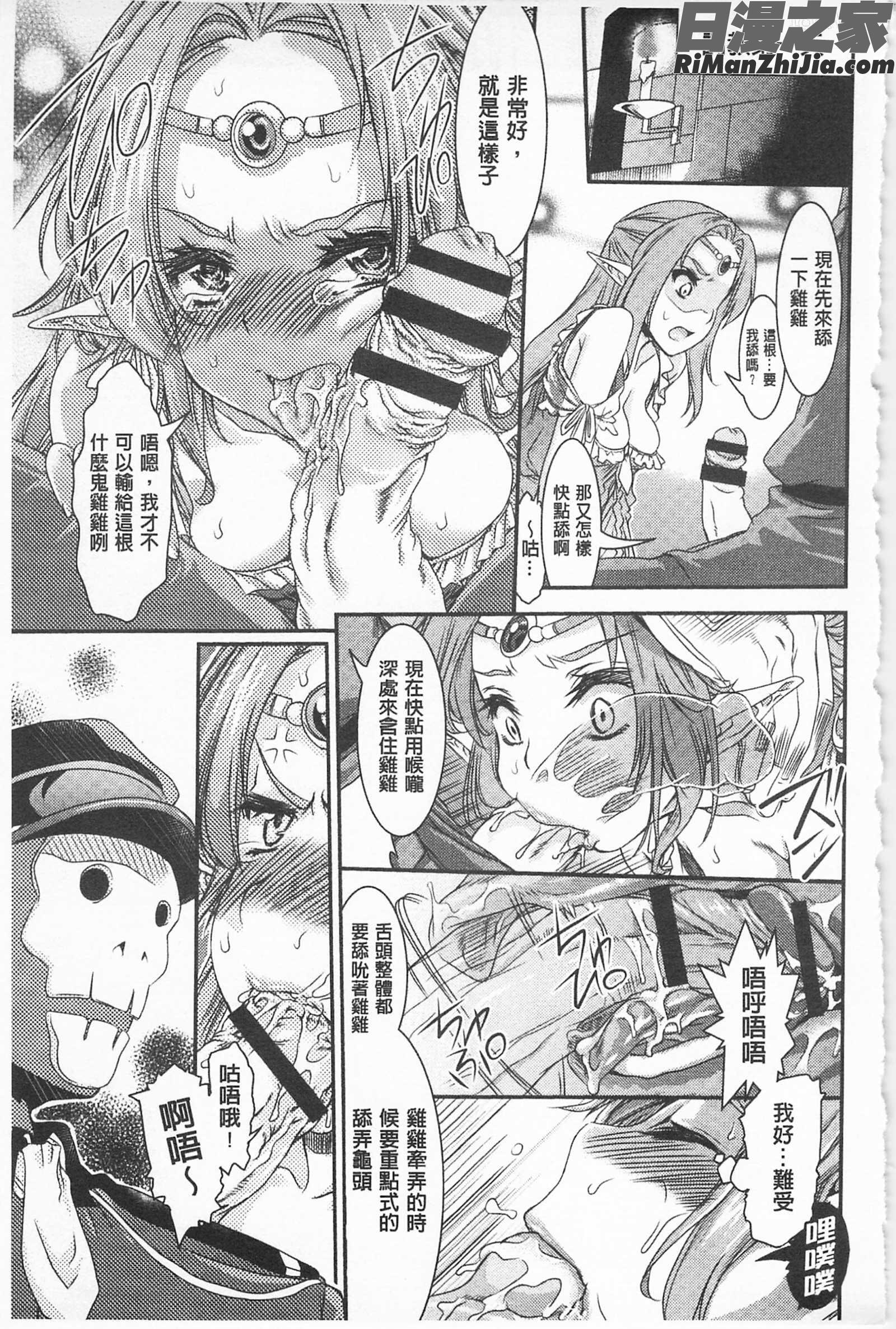 レ×プ倶楽部強X的俱樂部v2漫画 免费阅读 整部漫画 84.jpg