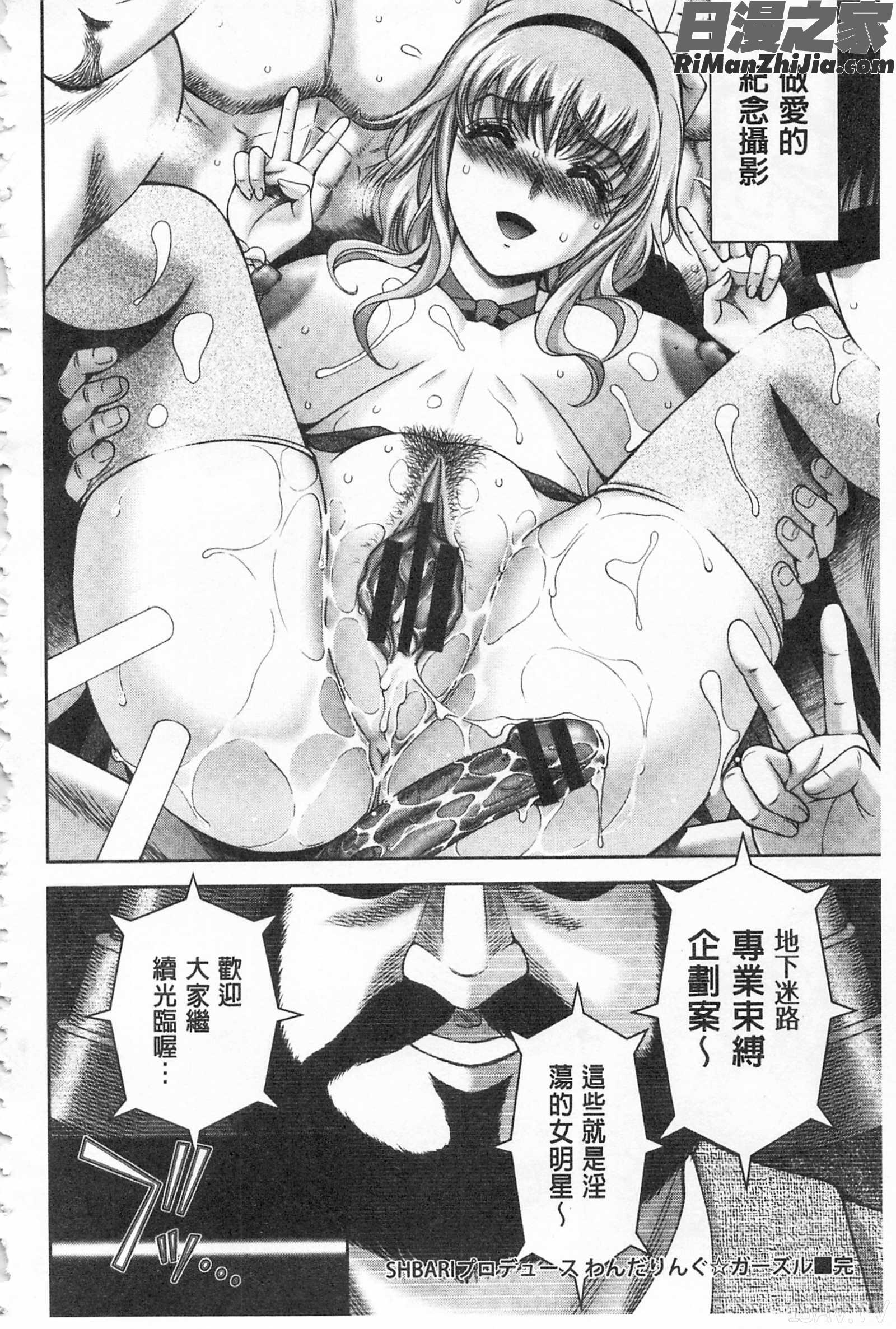 美マゾふぇすたまぐわいの牝肉美被虐女的節慶性愛交合的牝肉漫画 免费阅读 整部漫画 169.jpg